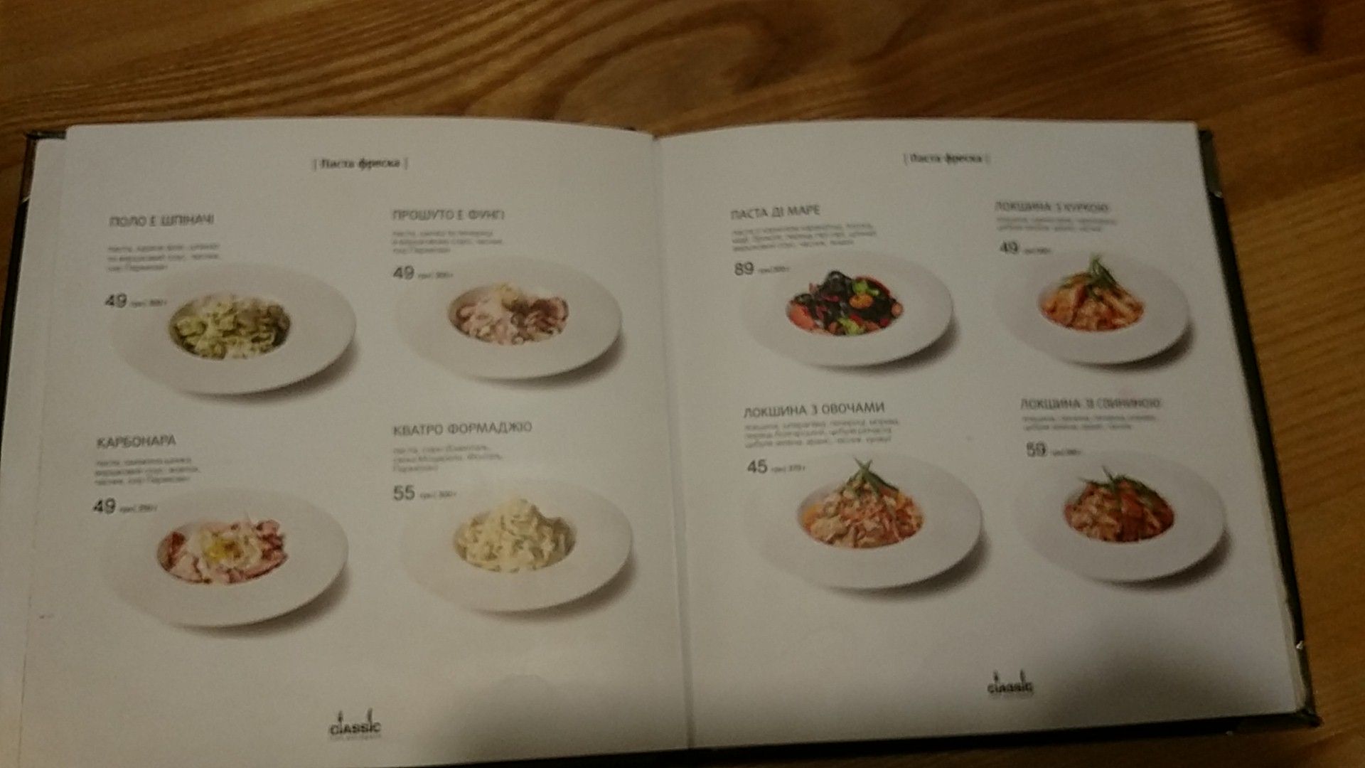 Classic Club menu 9