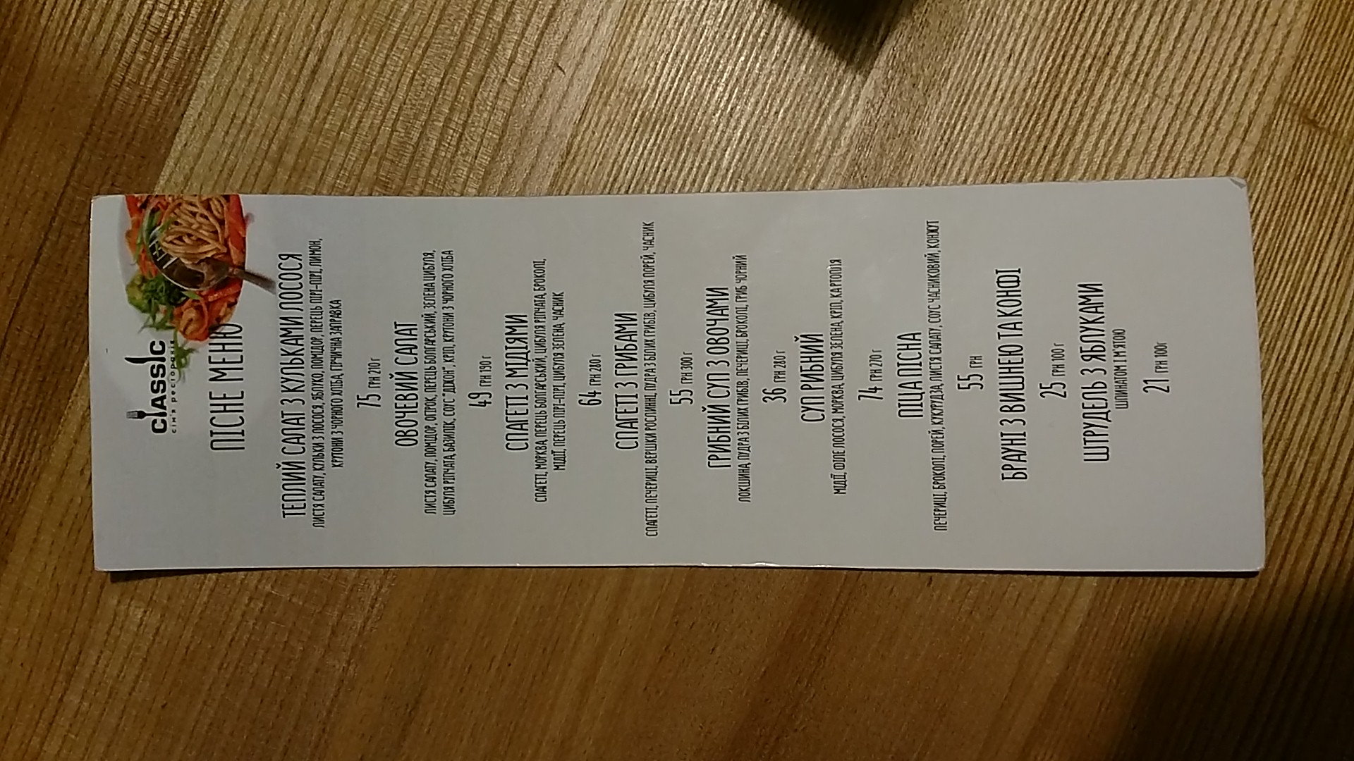 Classic Club menu 10