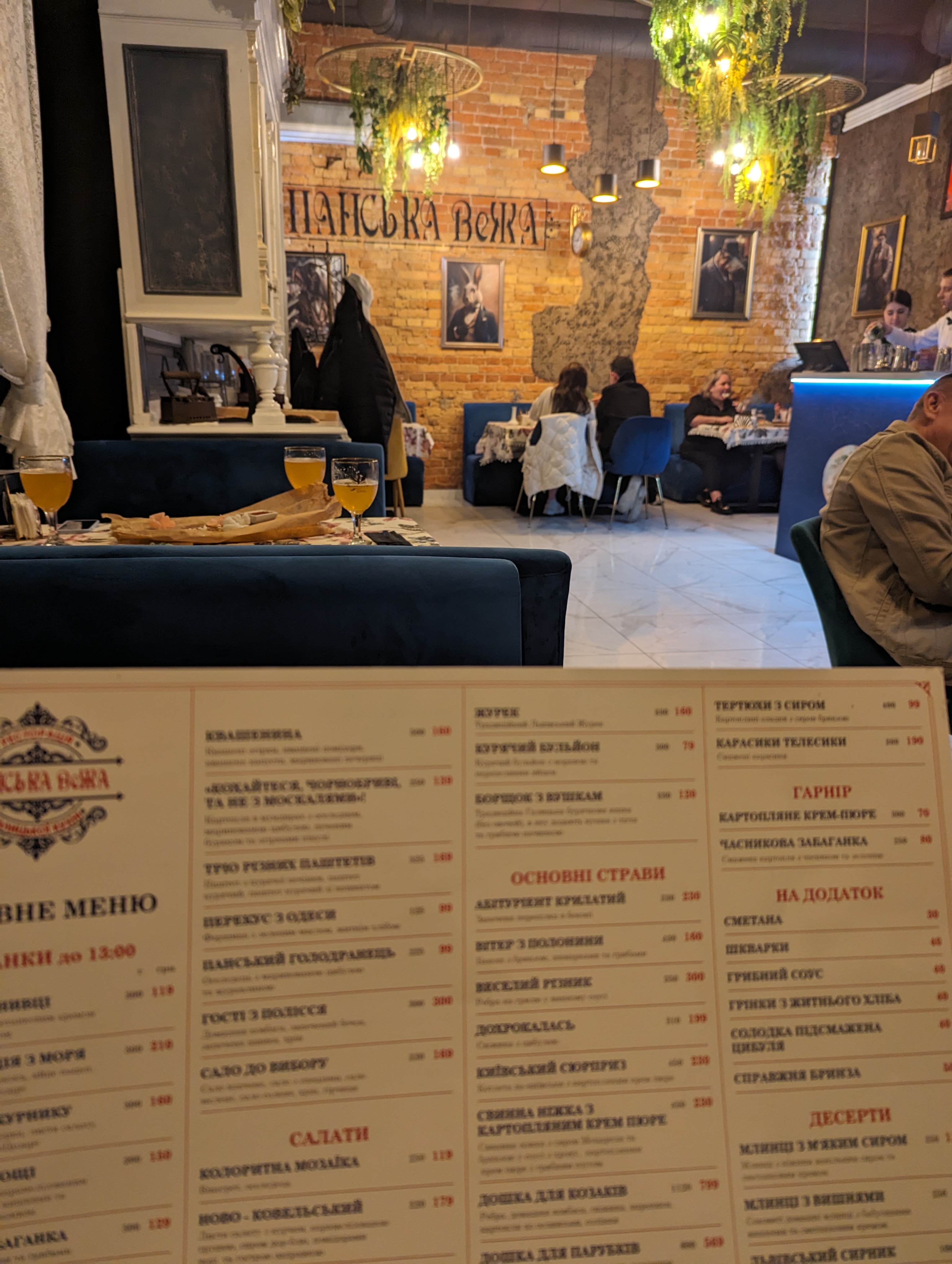 Restoratsiya Pansʹka Vezha menu 1