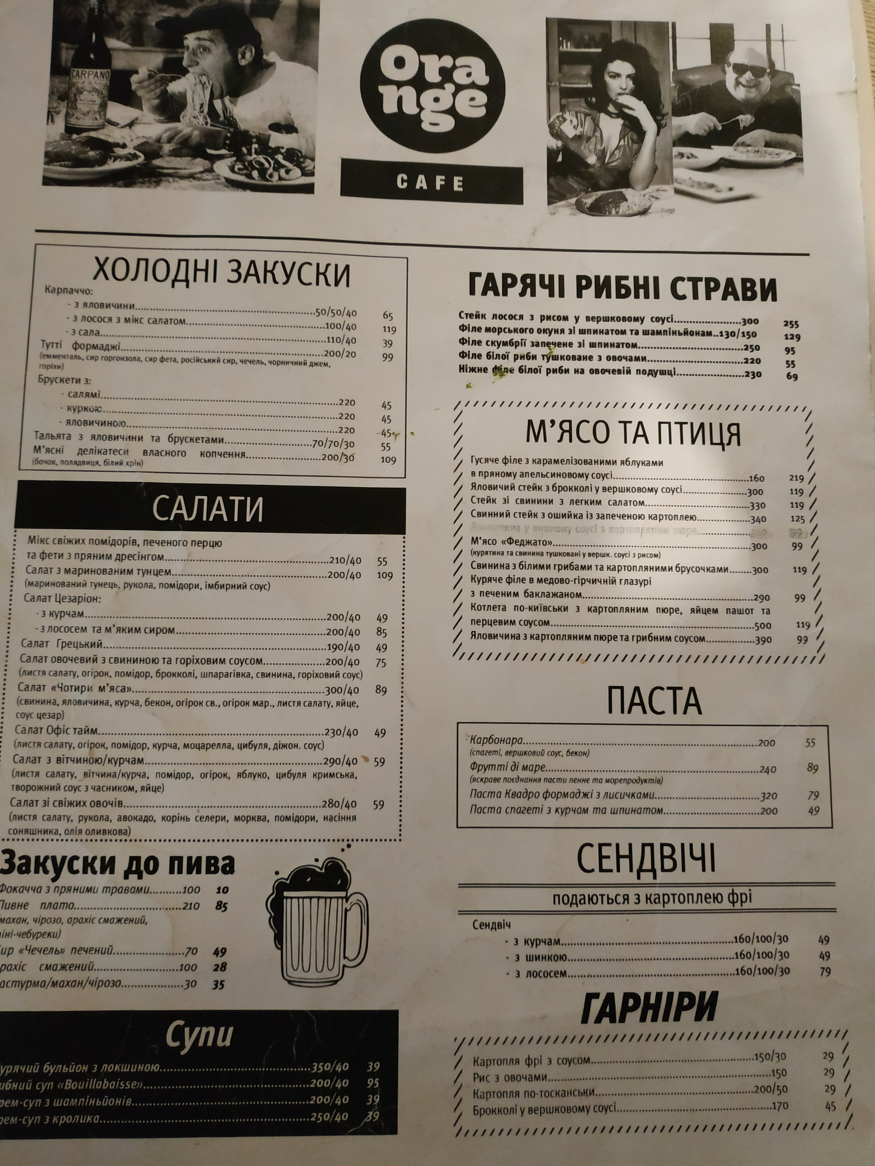Orange cafe menu 2