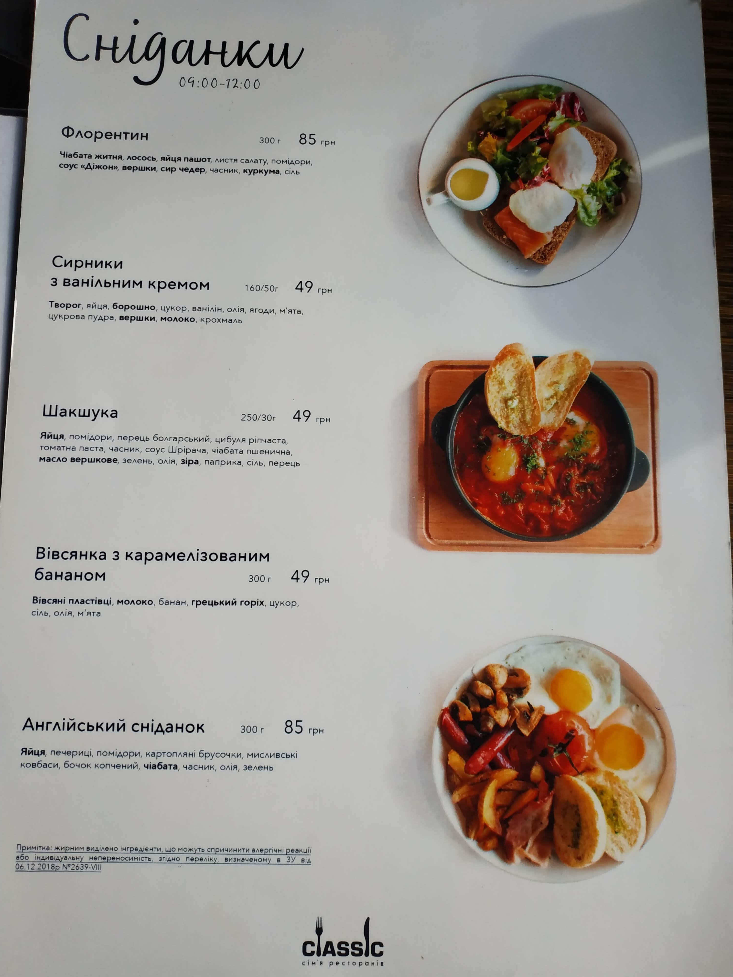 Classic menu 2