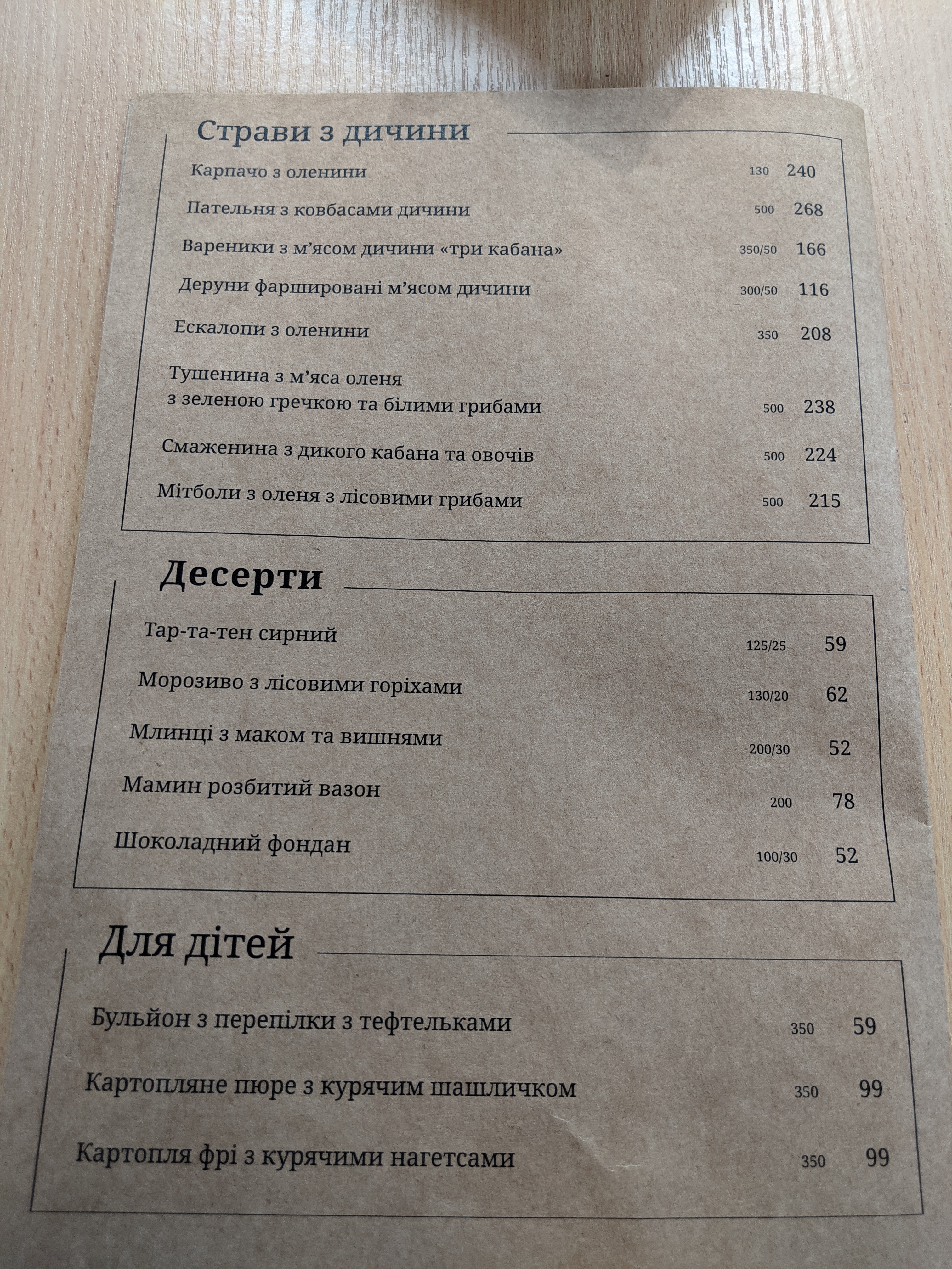 Yavir menu 1
