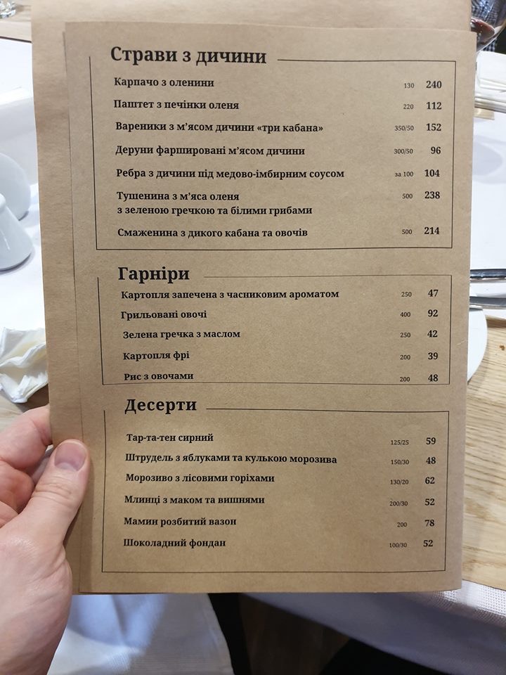 Yavir menu 2