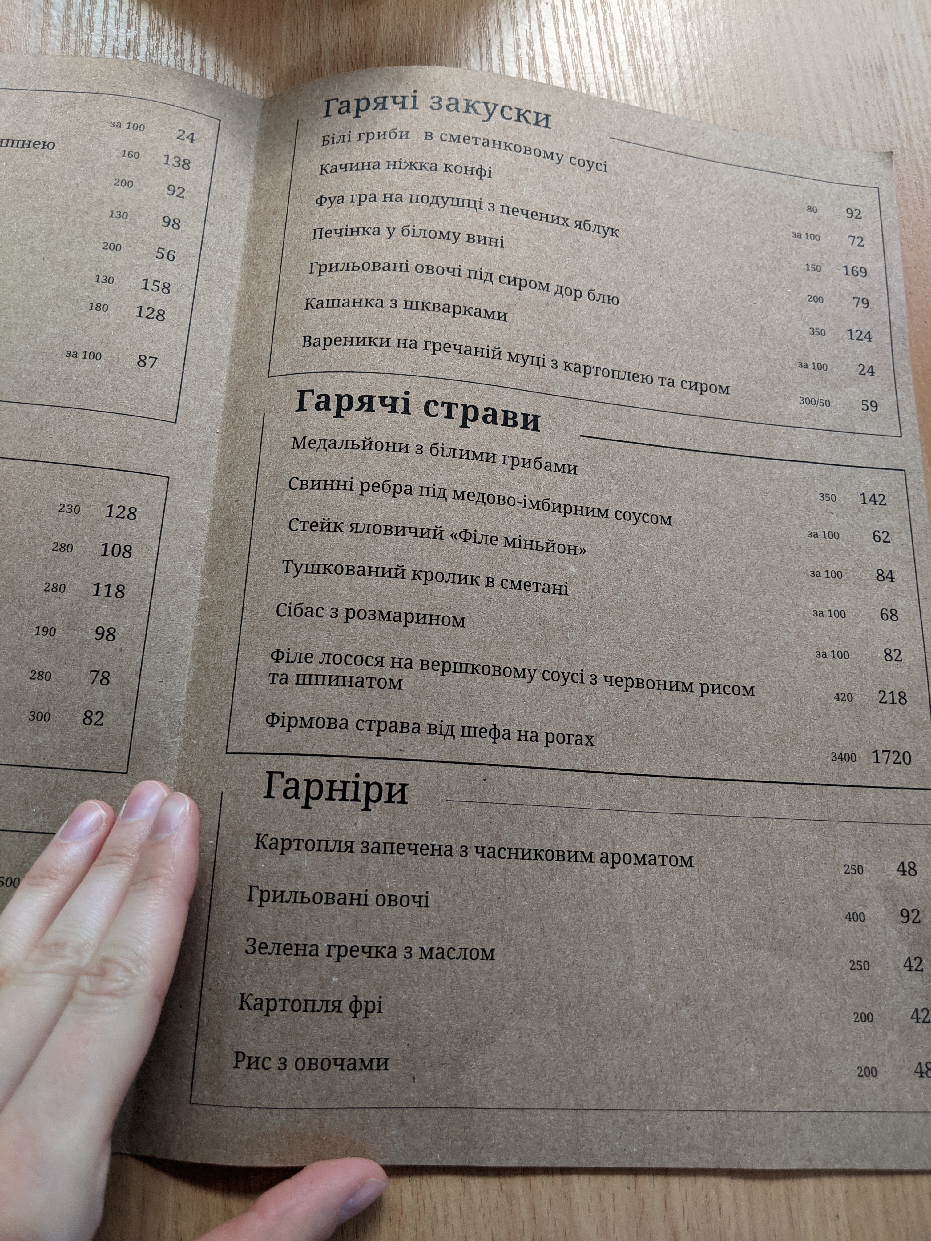 Yavir menu 6