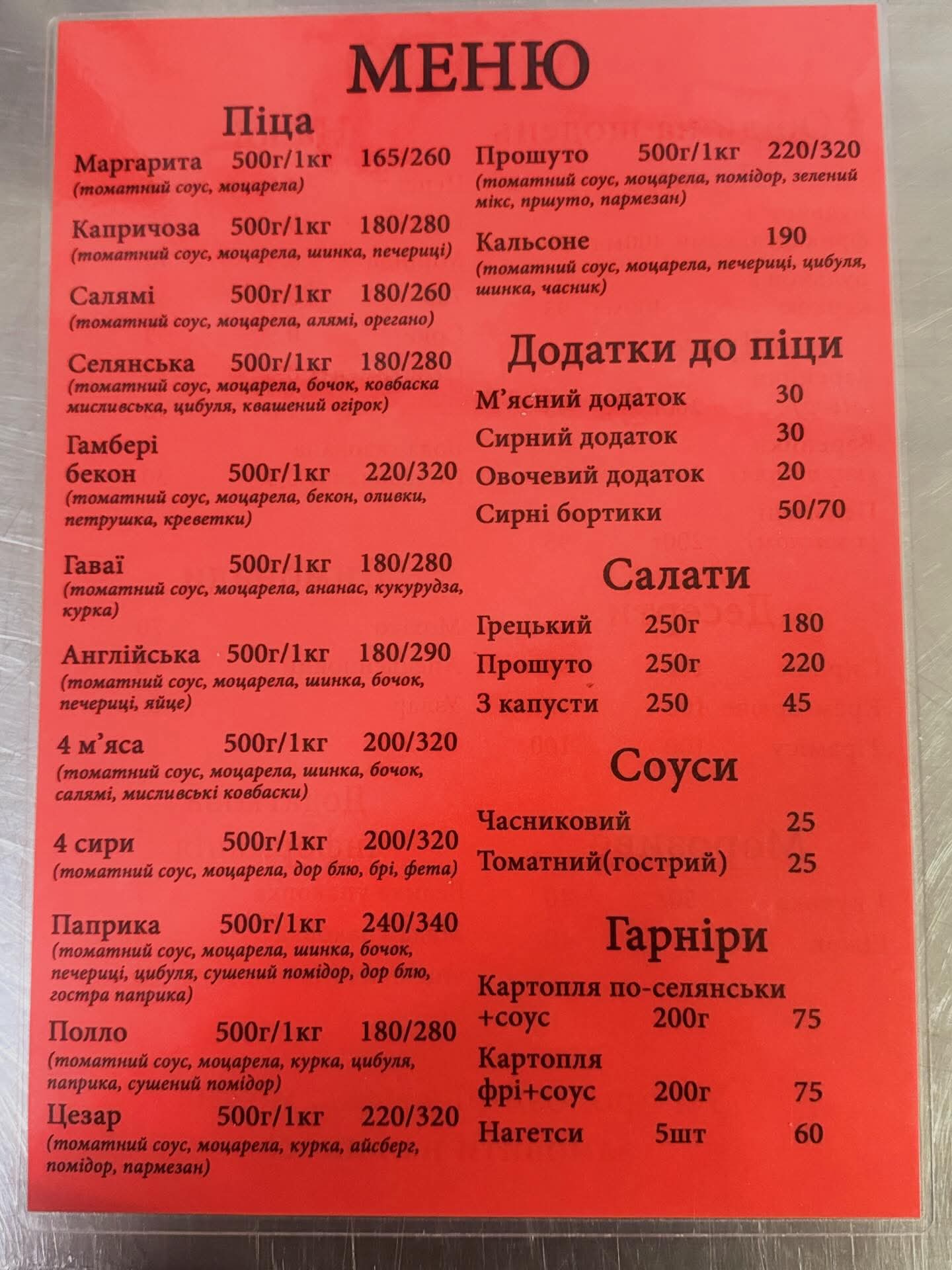 PAPRIKA menu 1