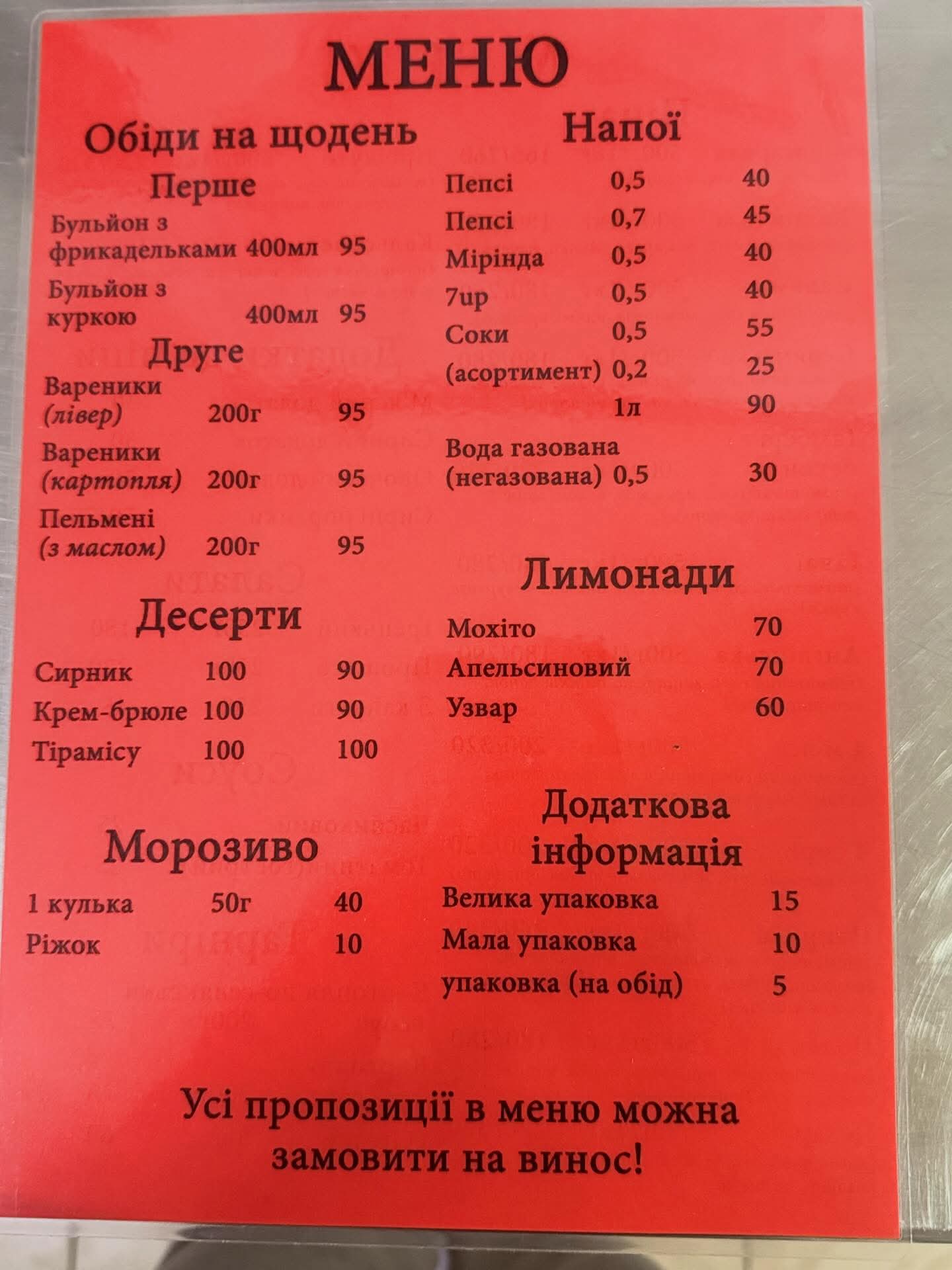 PAPRIKA menu 2