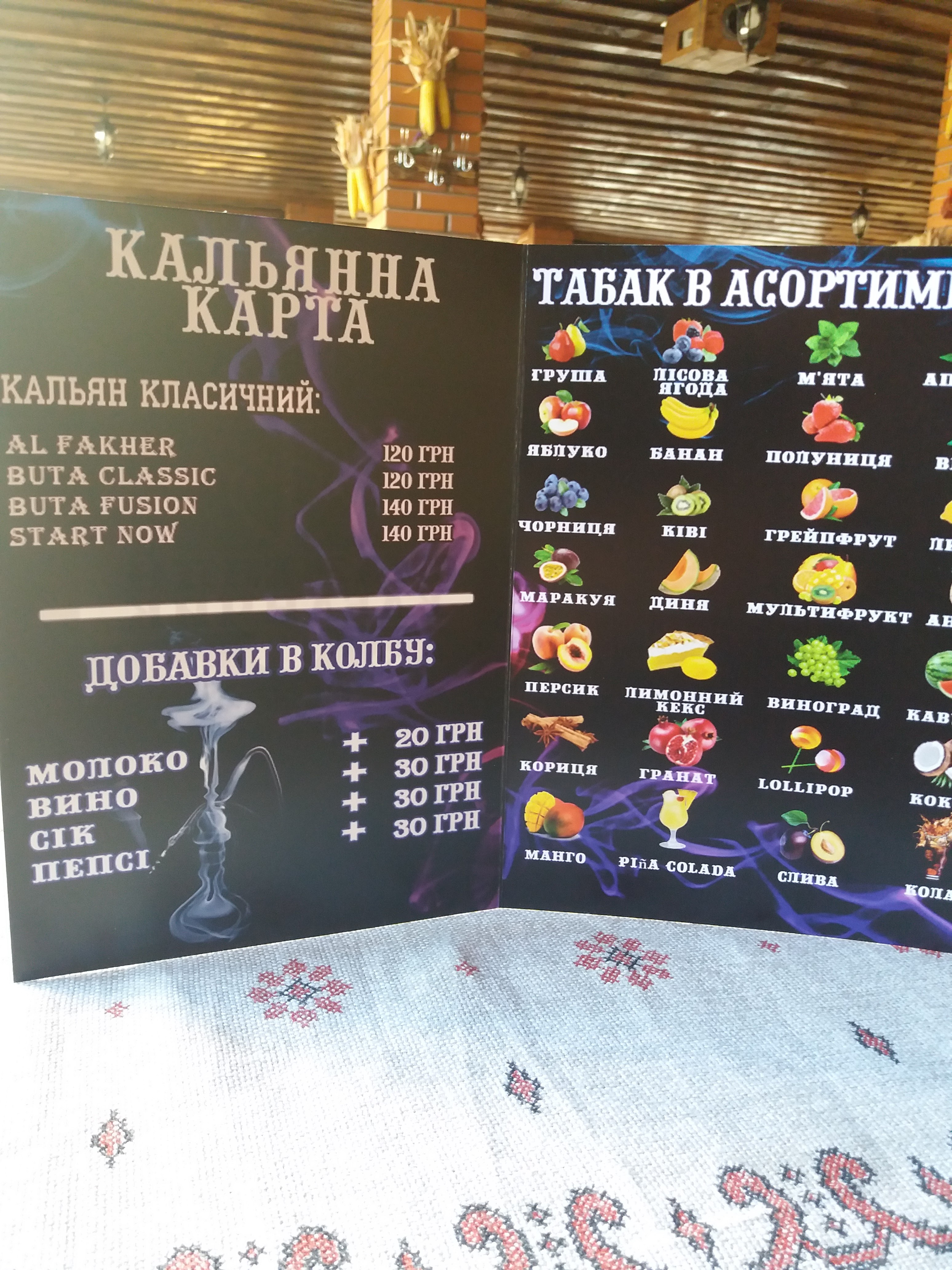 Smazhenyy Kabanchyk menu 3