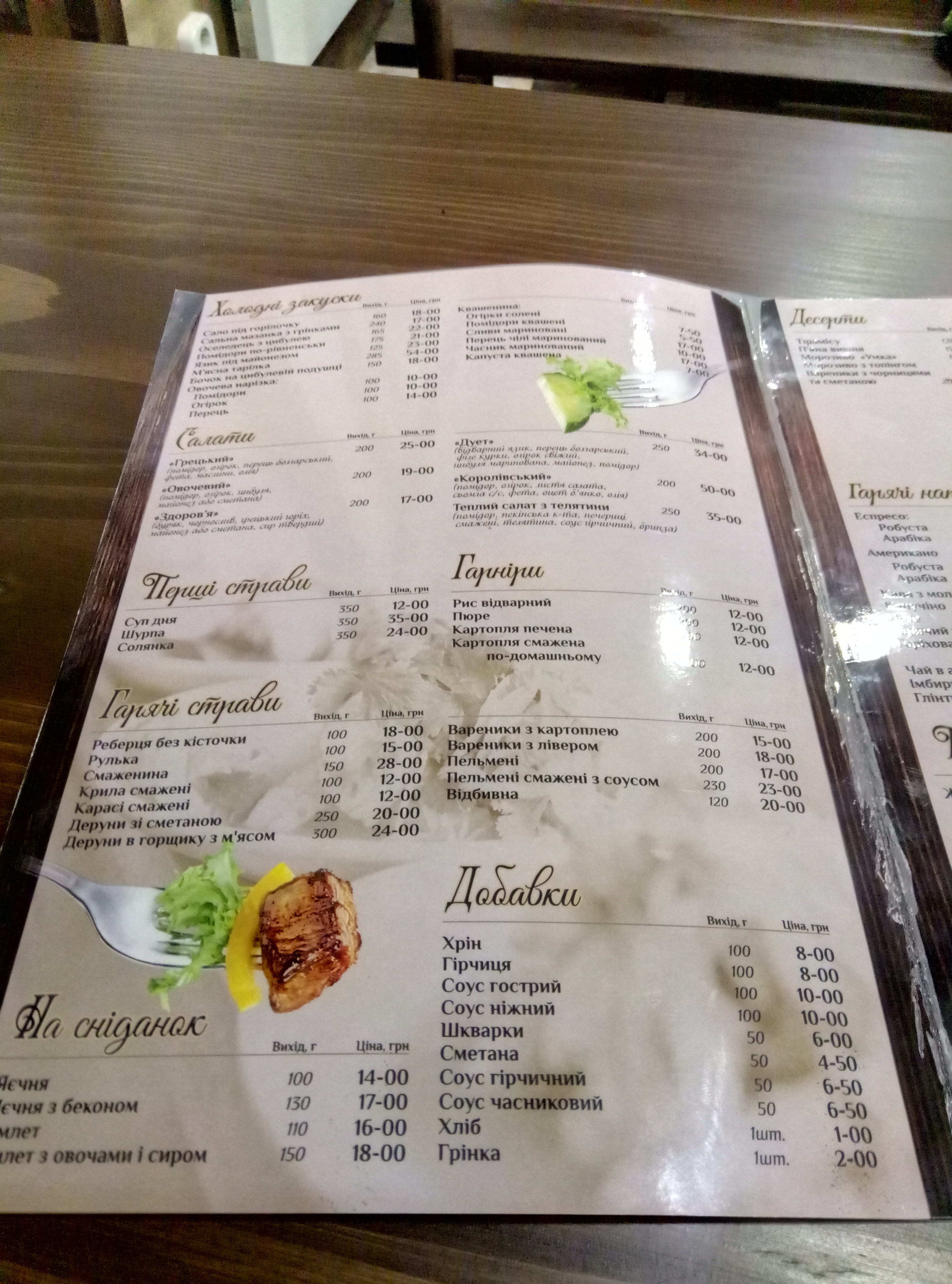 Arka menu 2