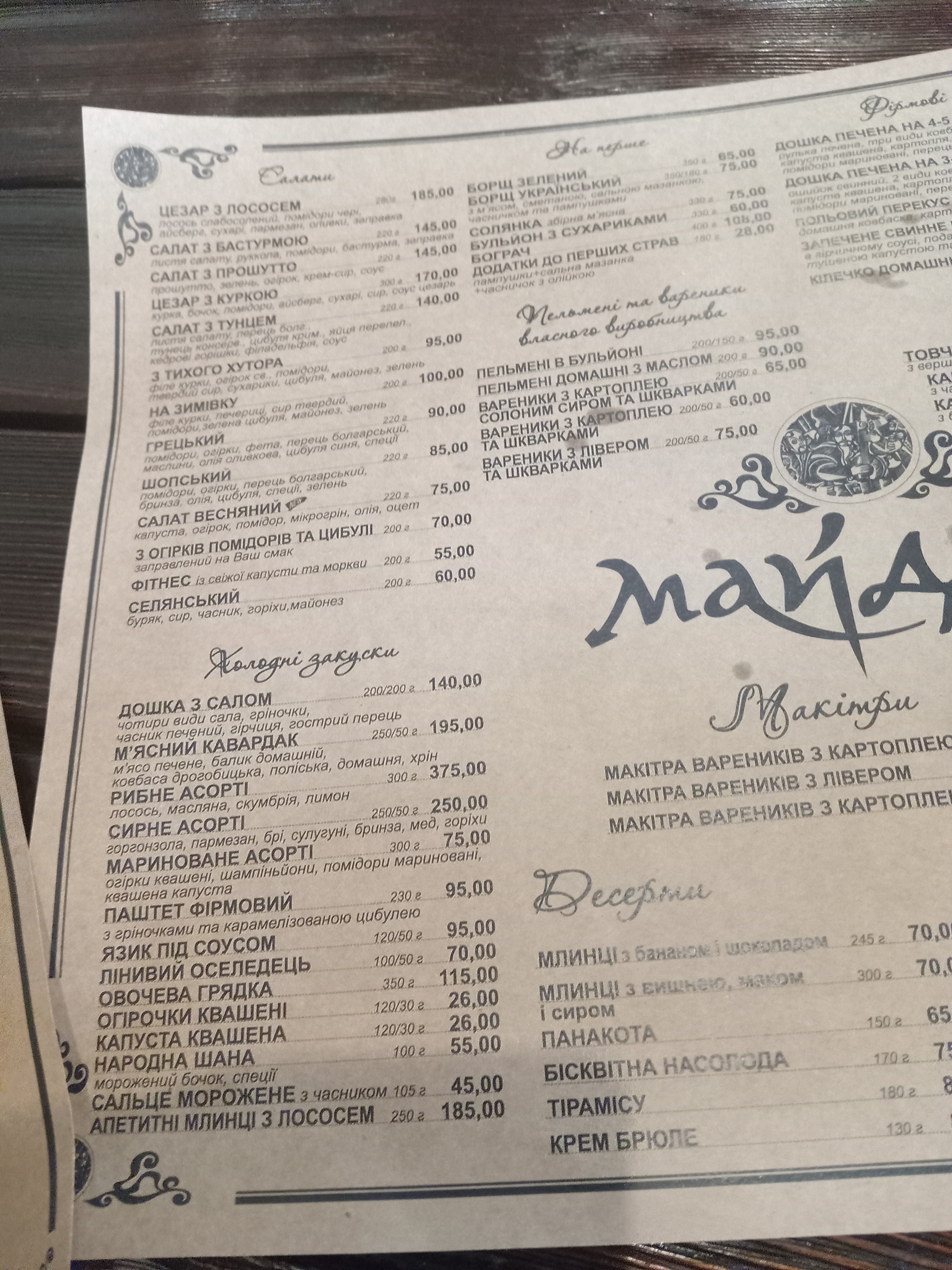 Maydan menu 2