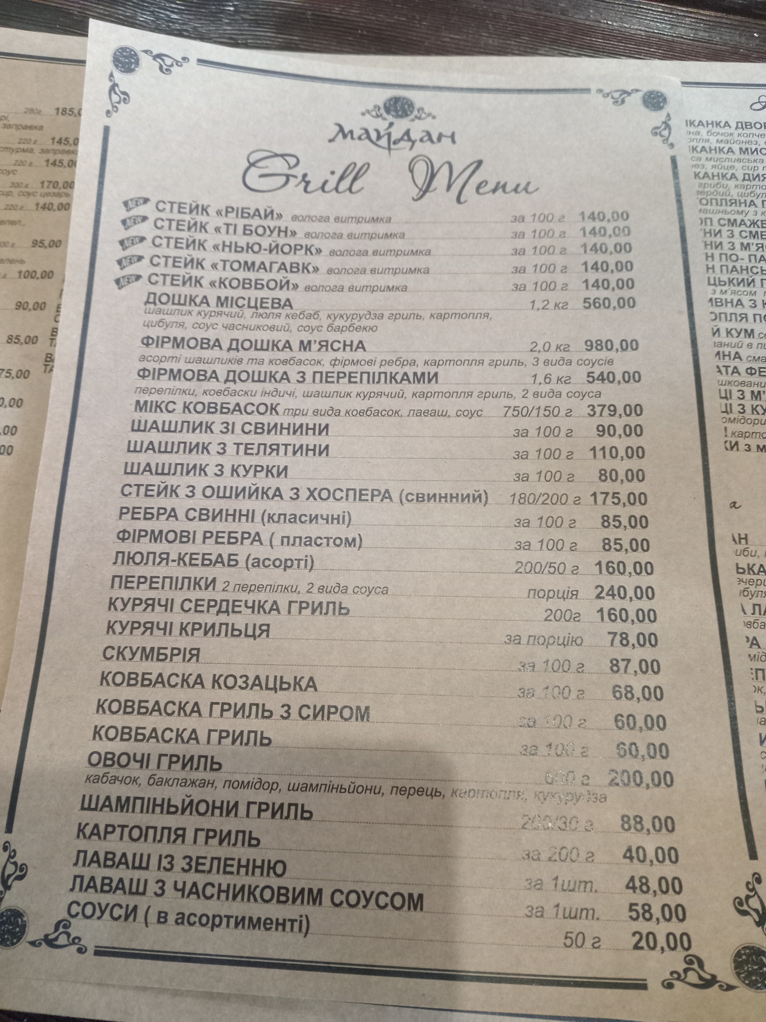 Maydan menu 4