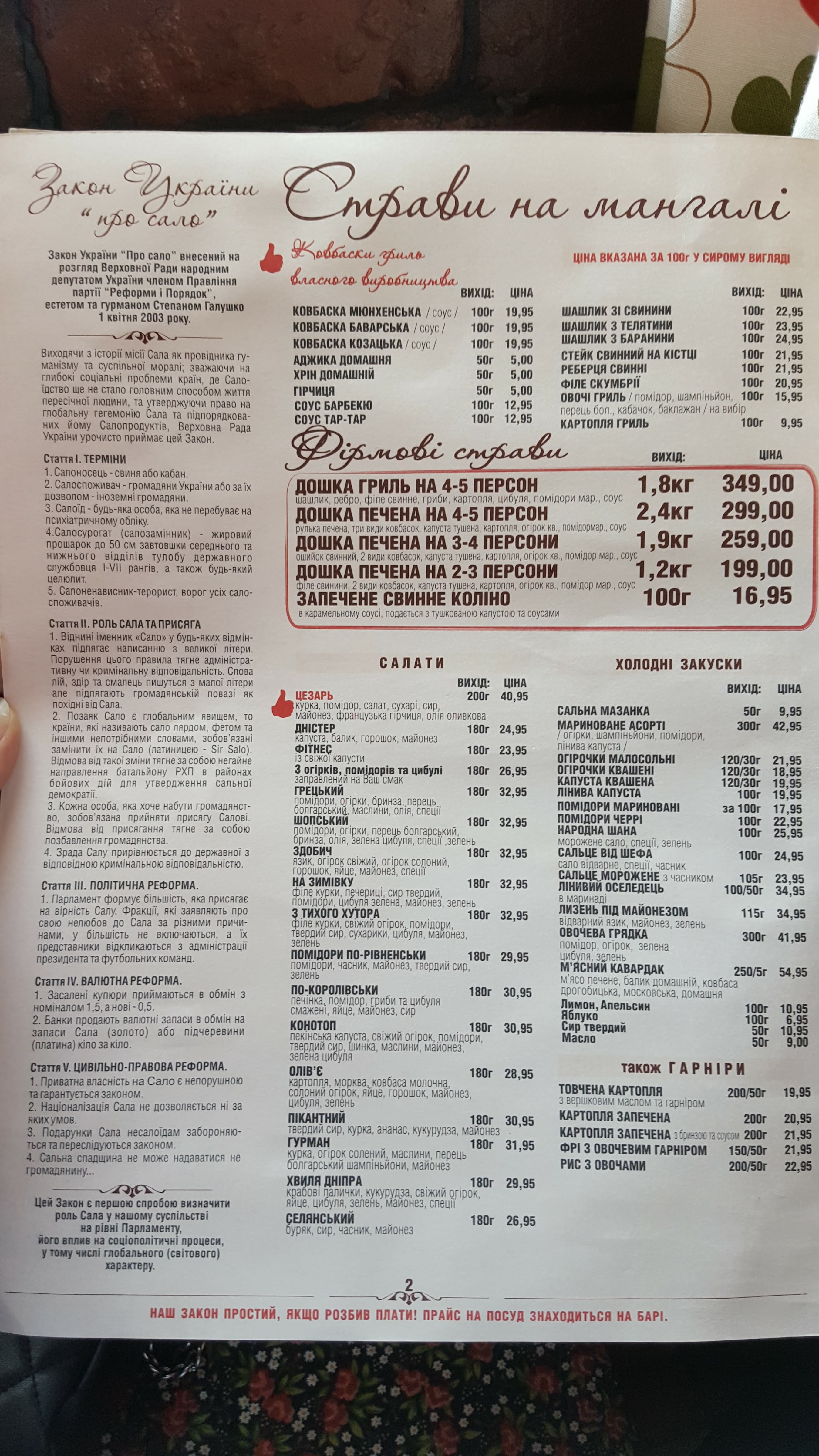 Maydan menu 11