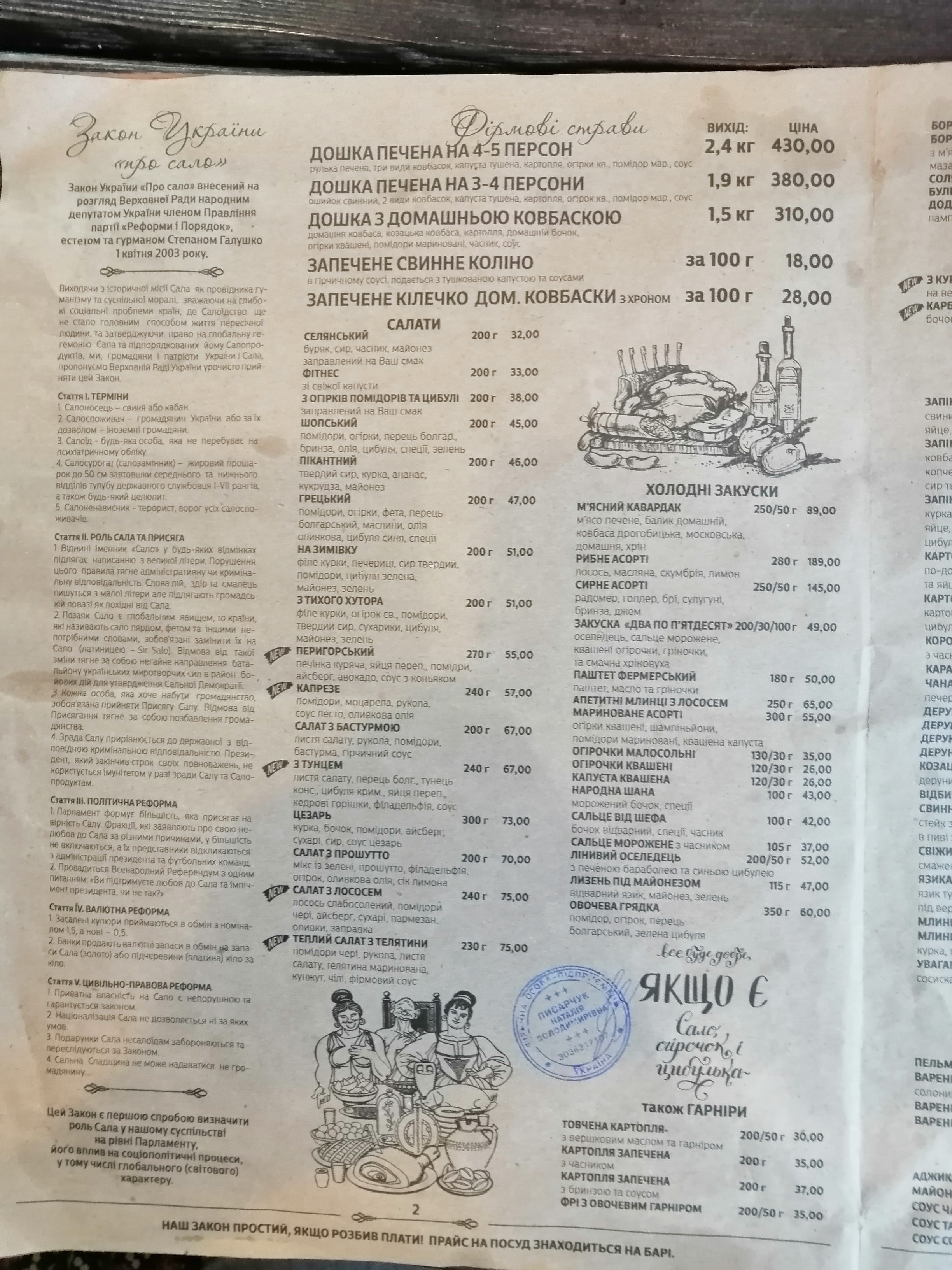 Maydan menu 12