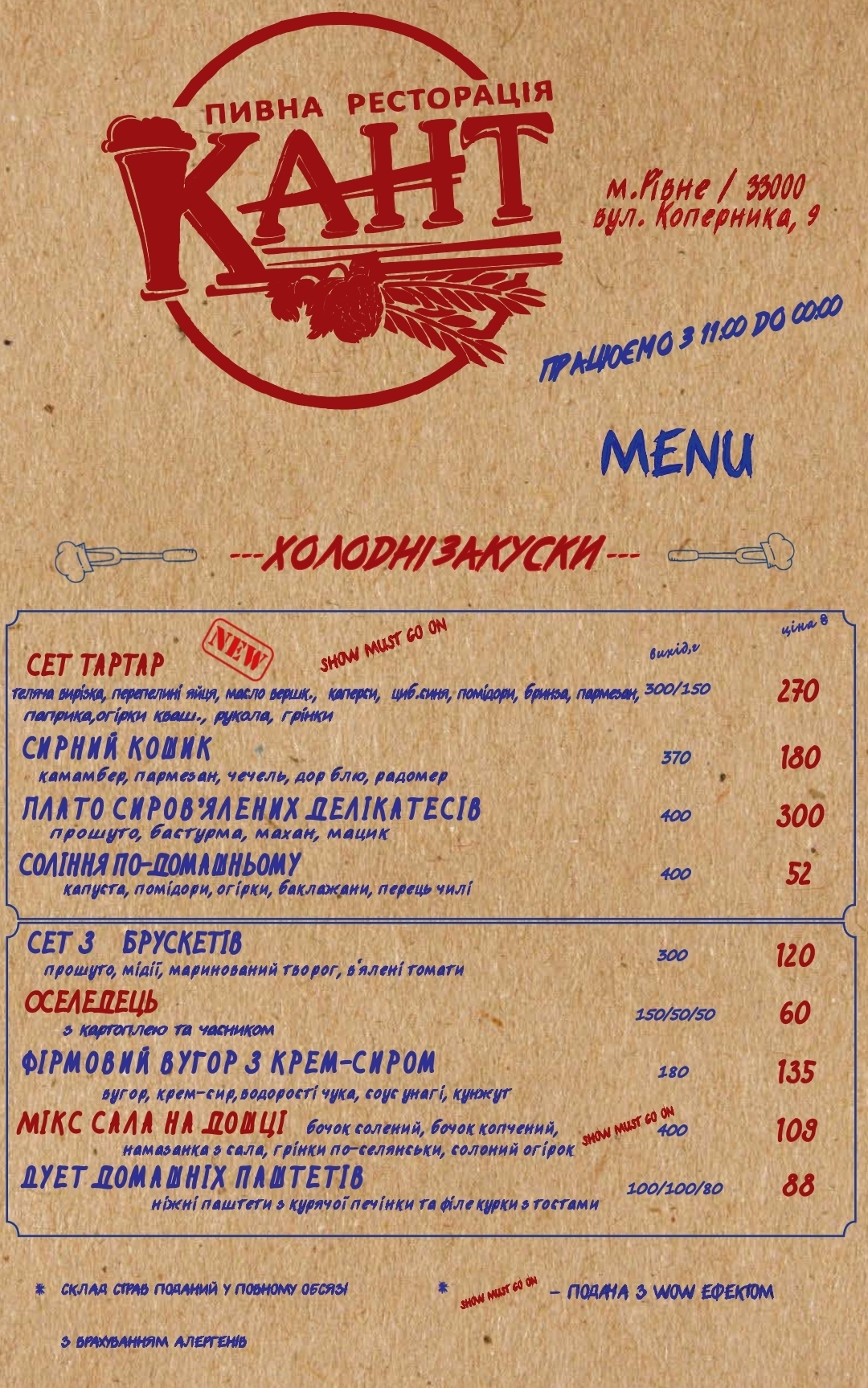 Kant menu 2