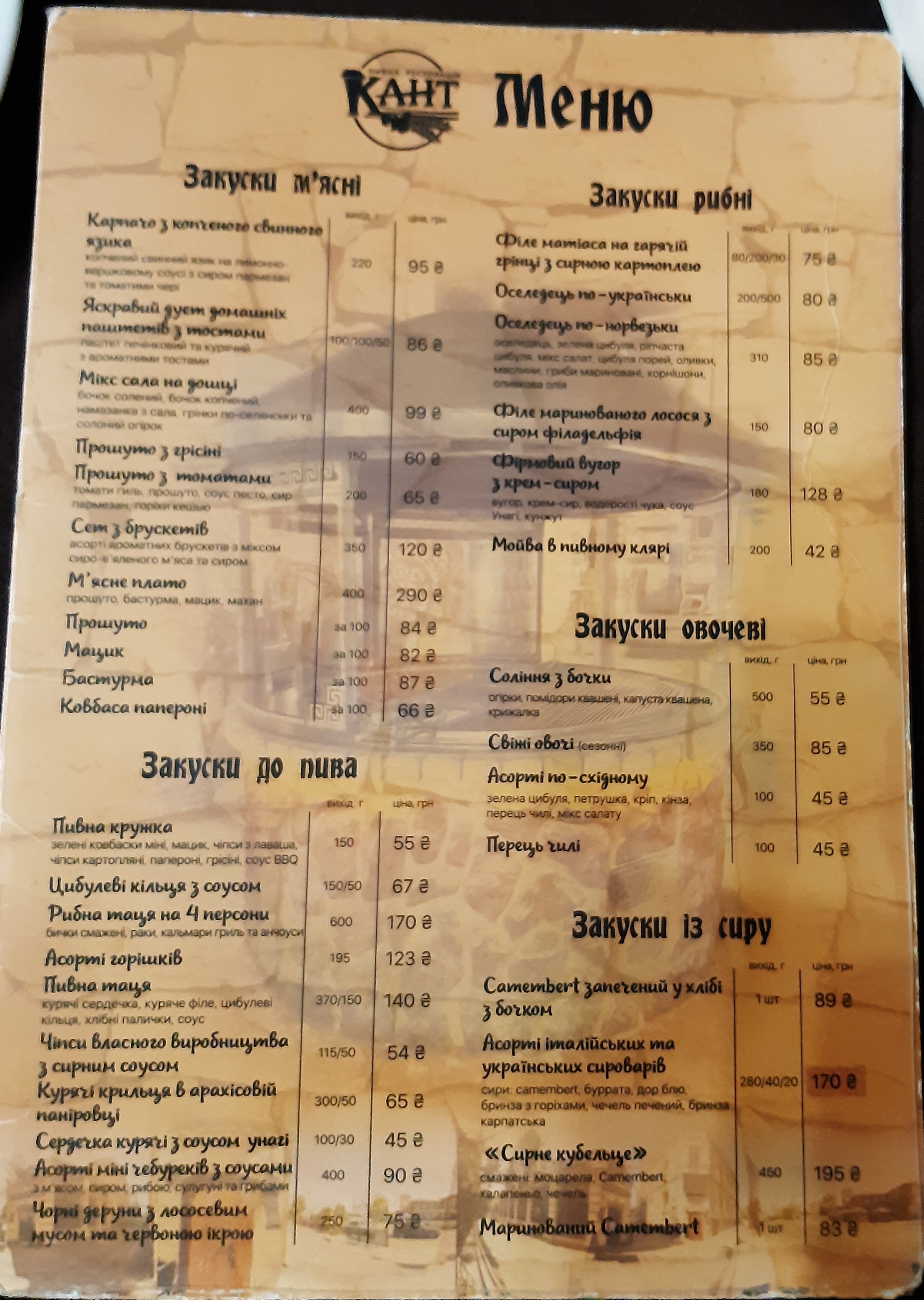 Kant menu 6