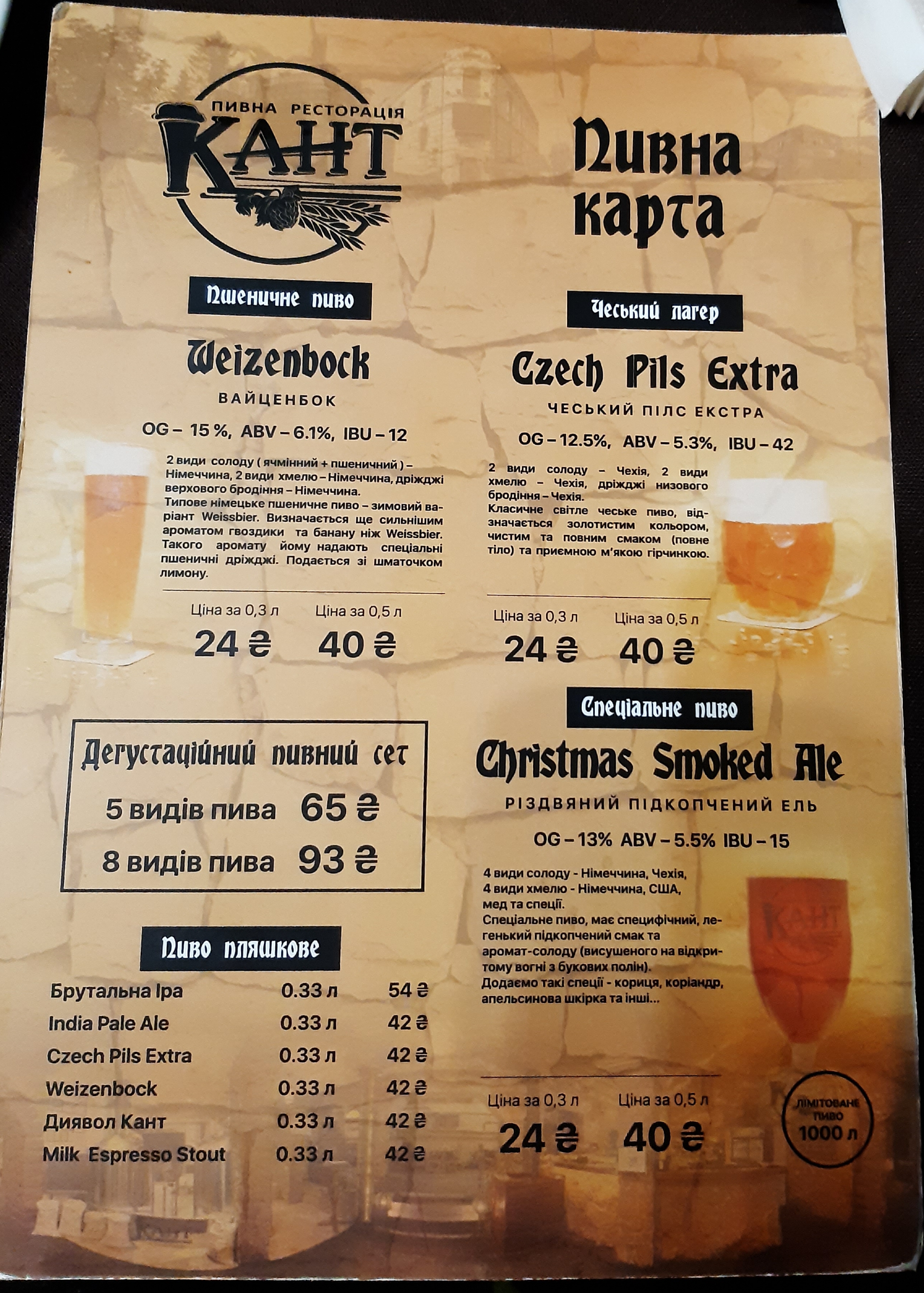 Kant menu 7