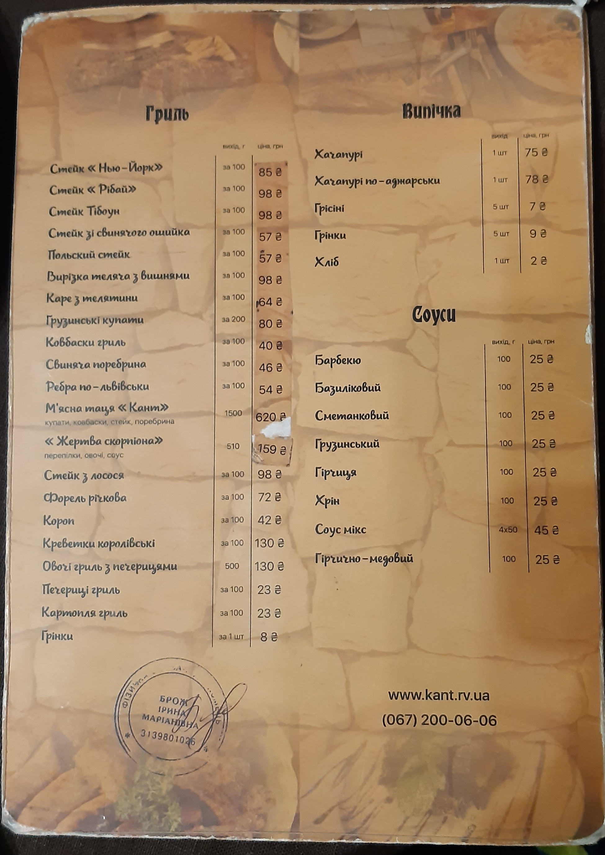 Kant menu 12