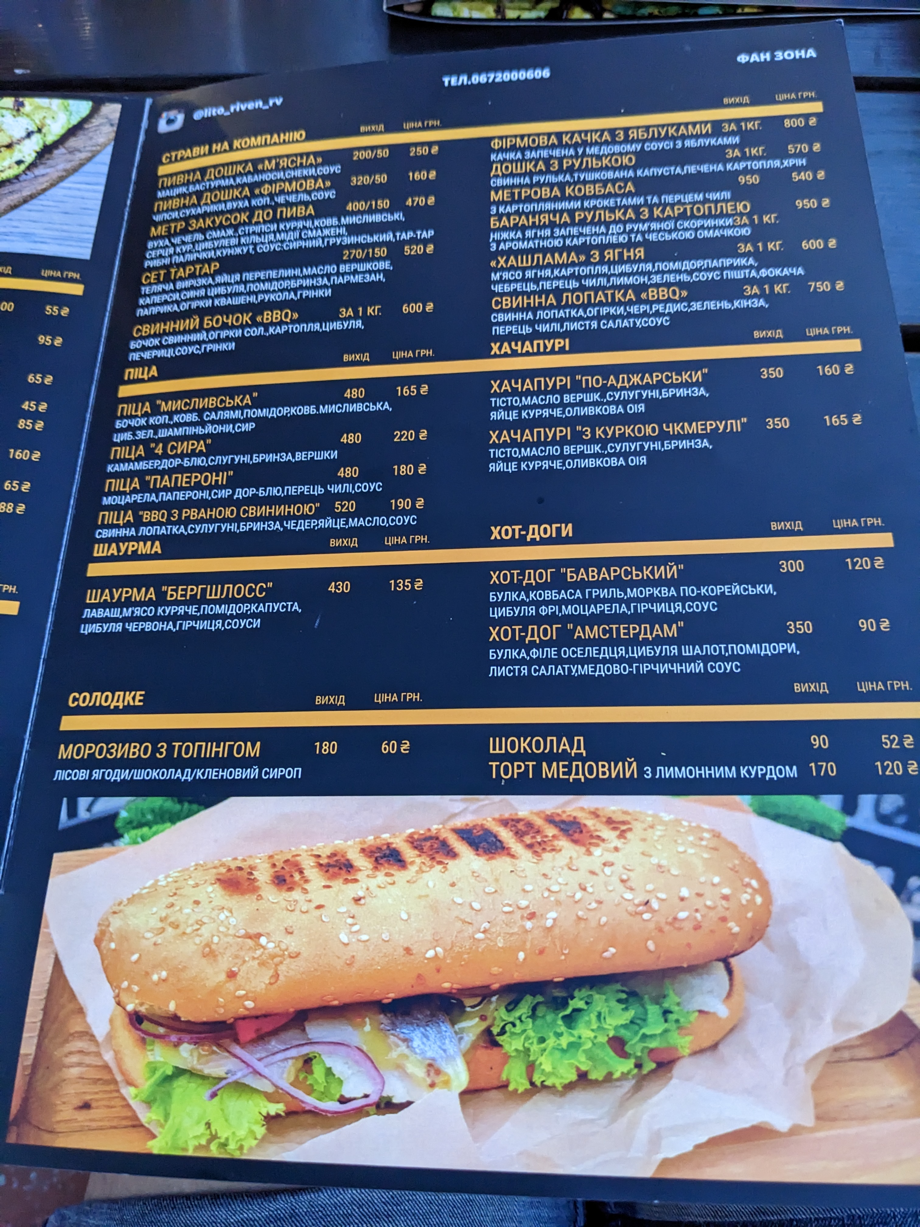 Berhshloss menu 2