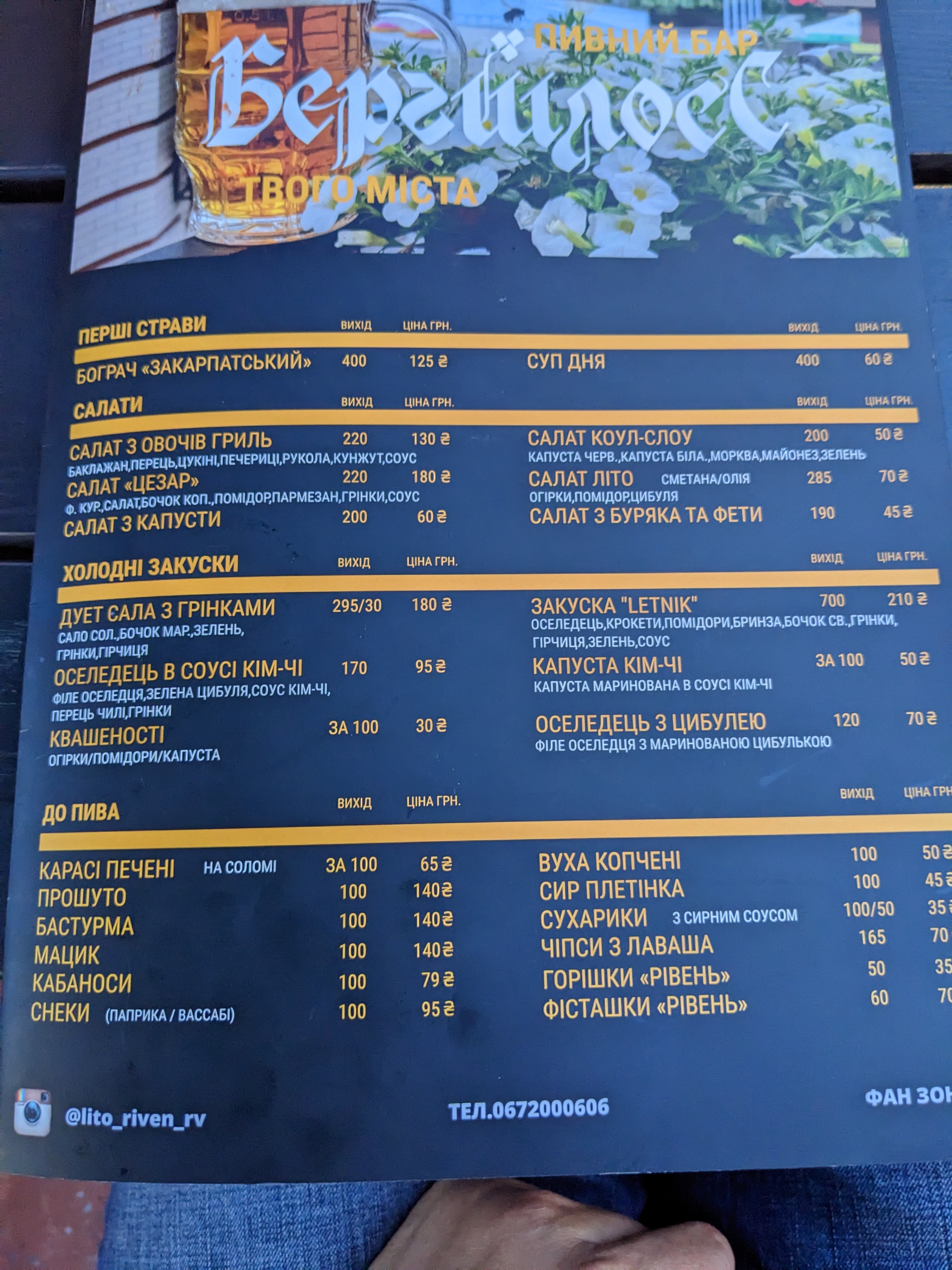 Berhshloss menu 3