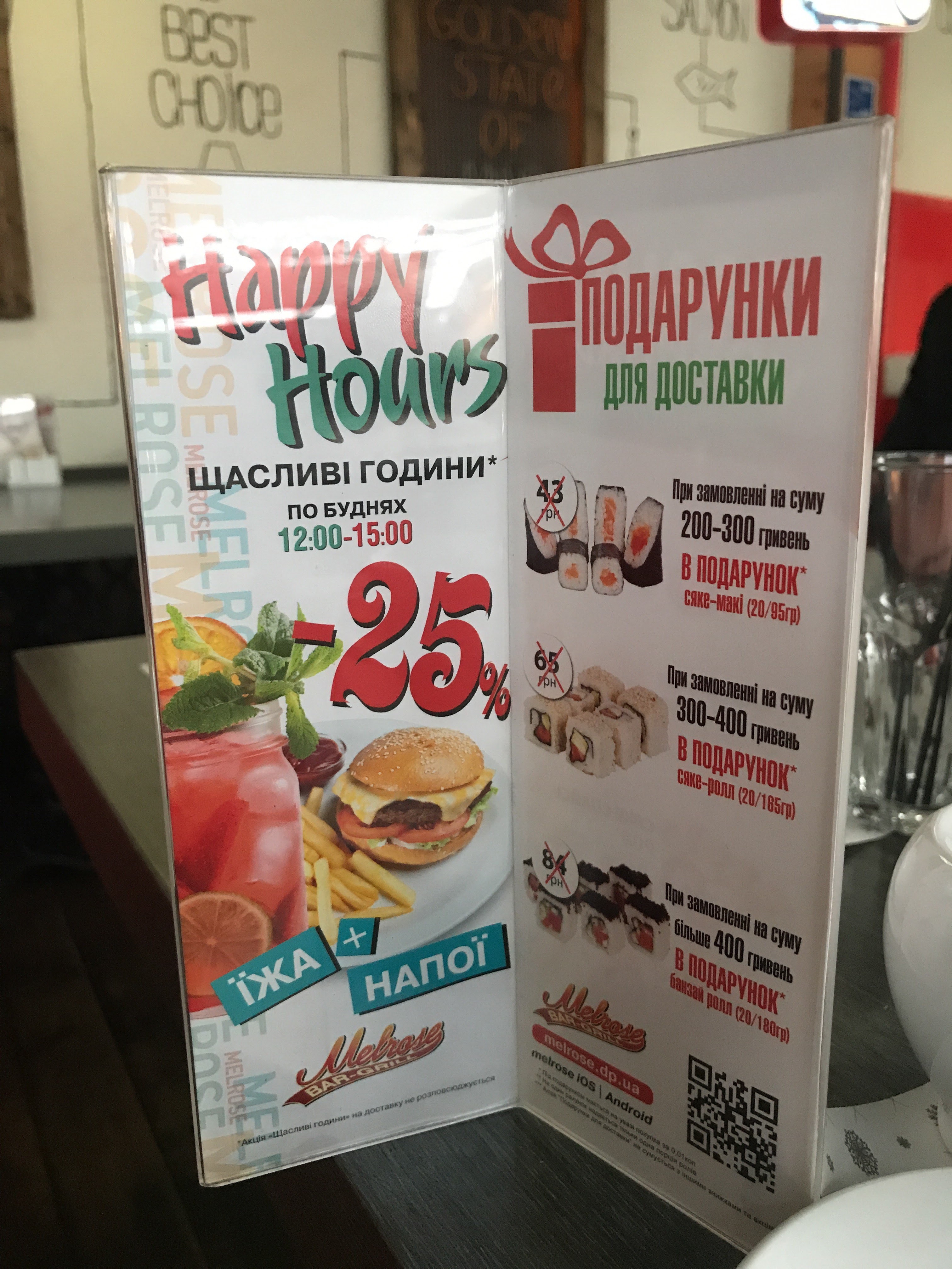 Melrose menu 3
