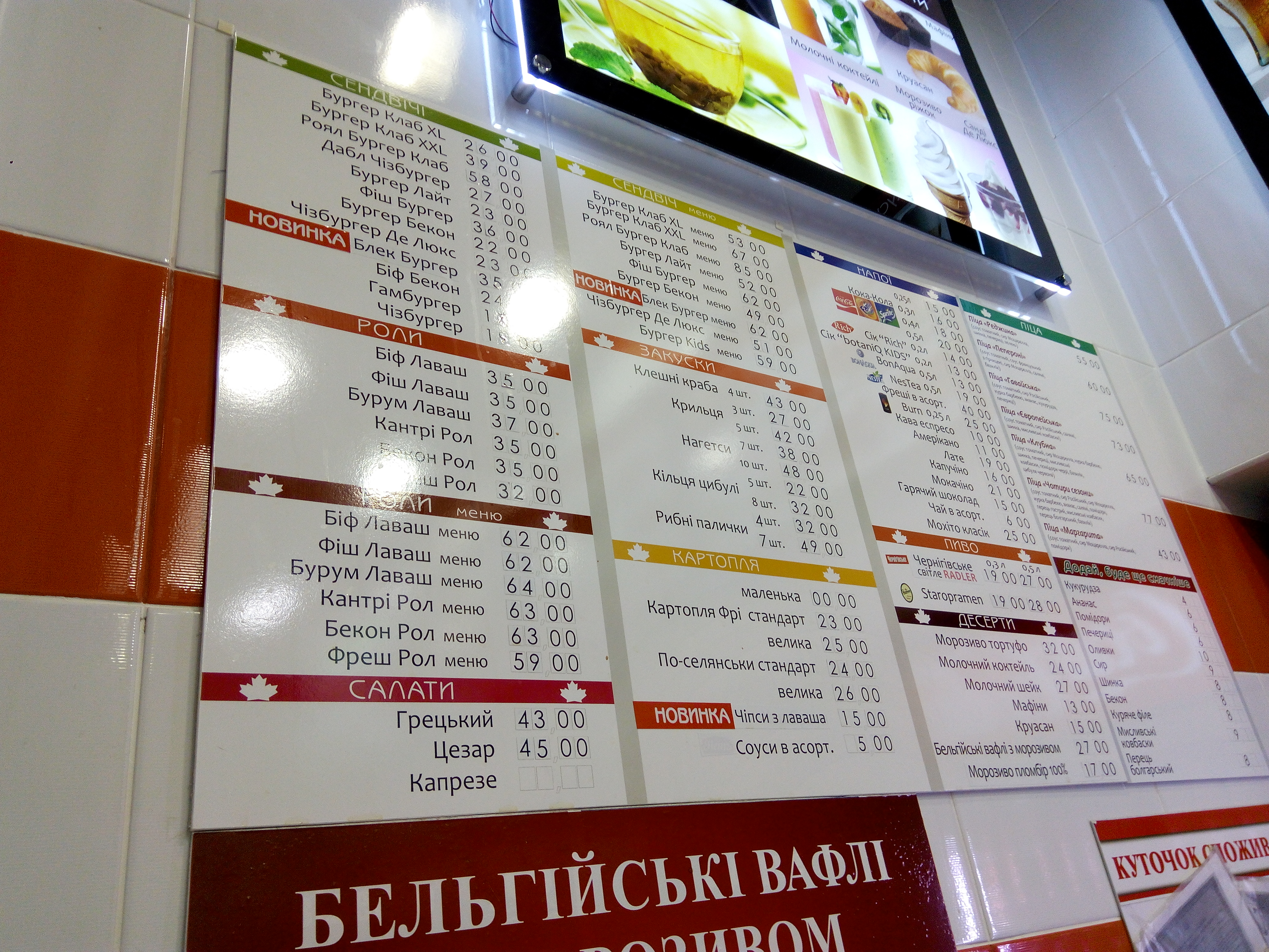 Burger Club menu 1