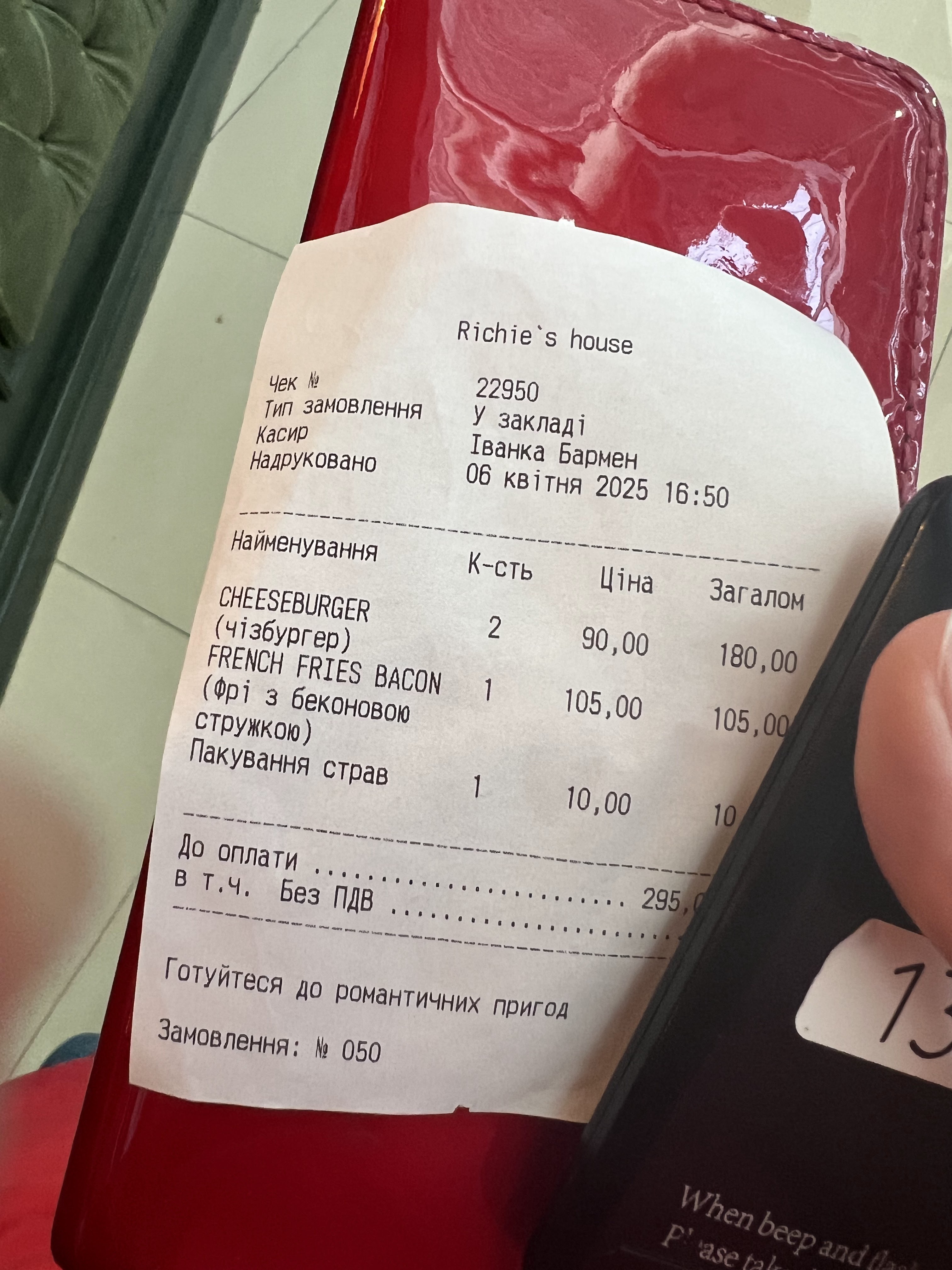Richie's house menu 6