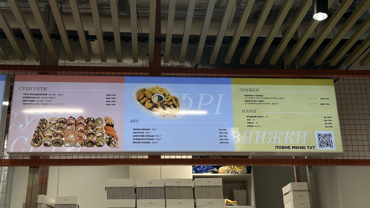 Доставка суші Roll Club у Рівному menu 1