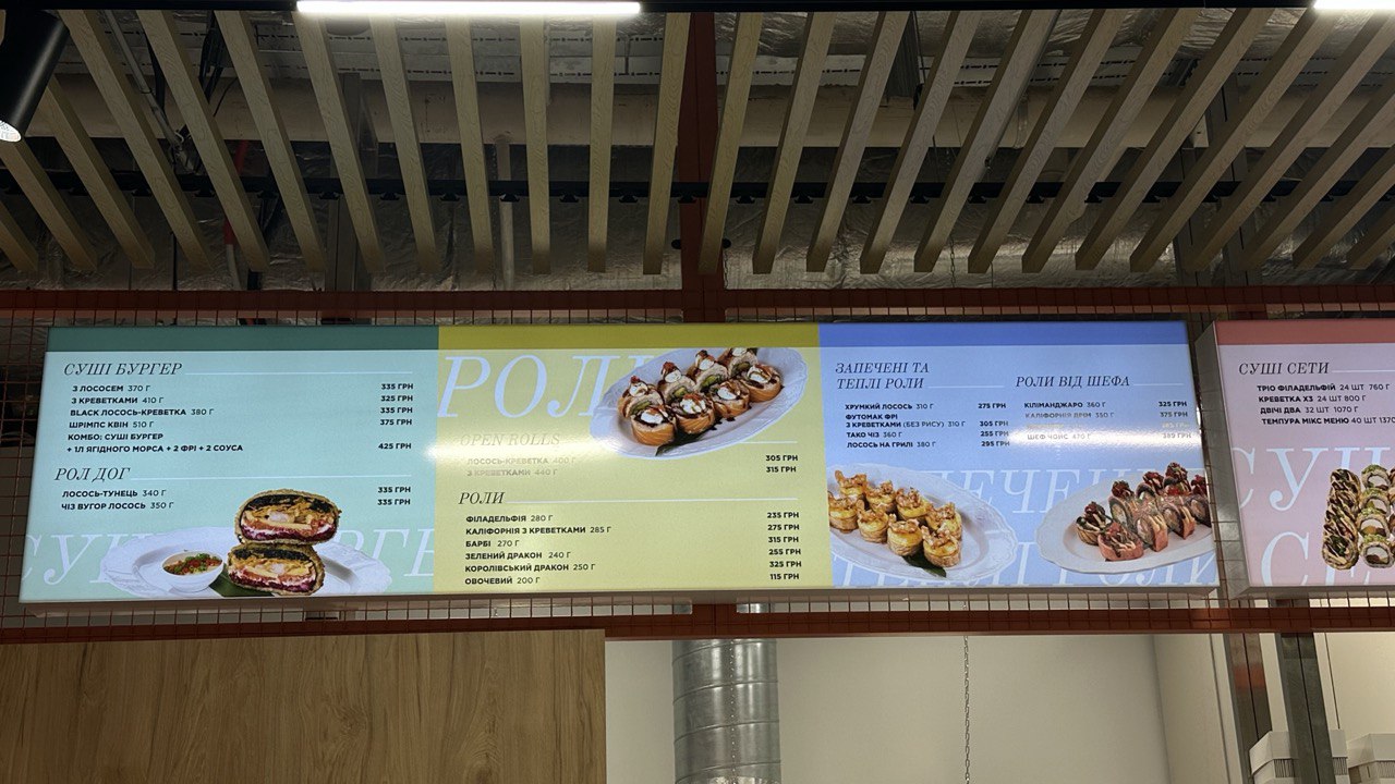 Доставка суші Roll Club у Рівному menu 2