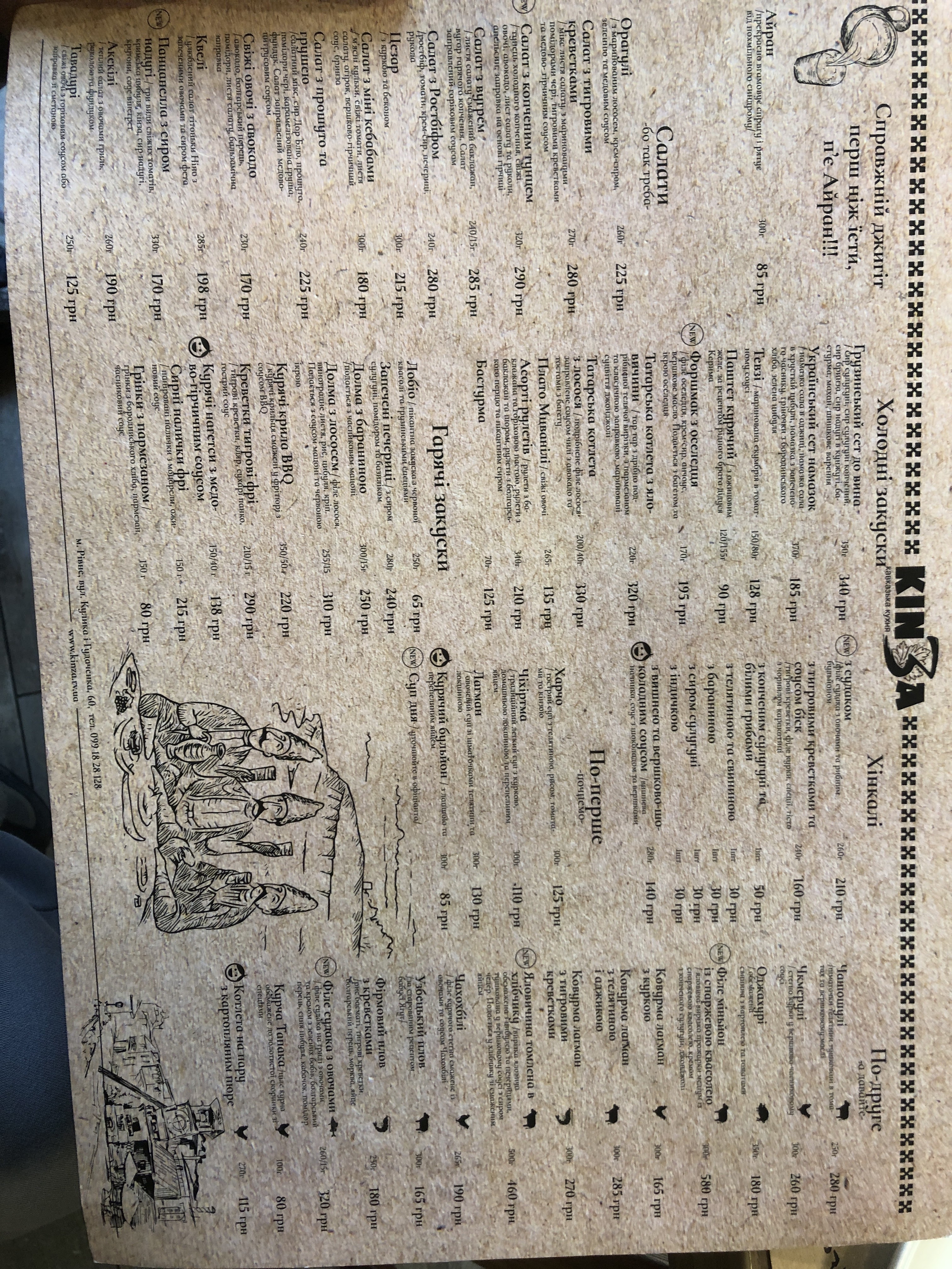 Kinza menu 1