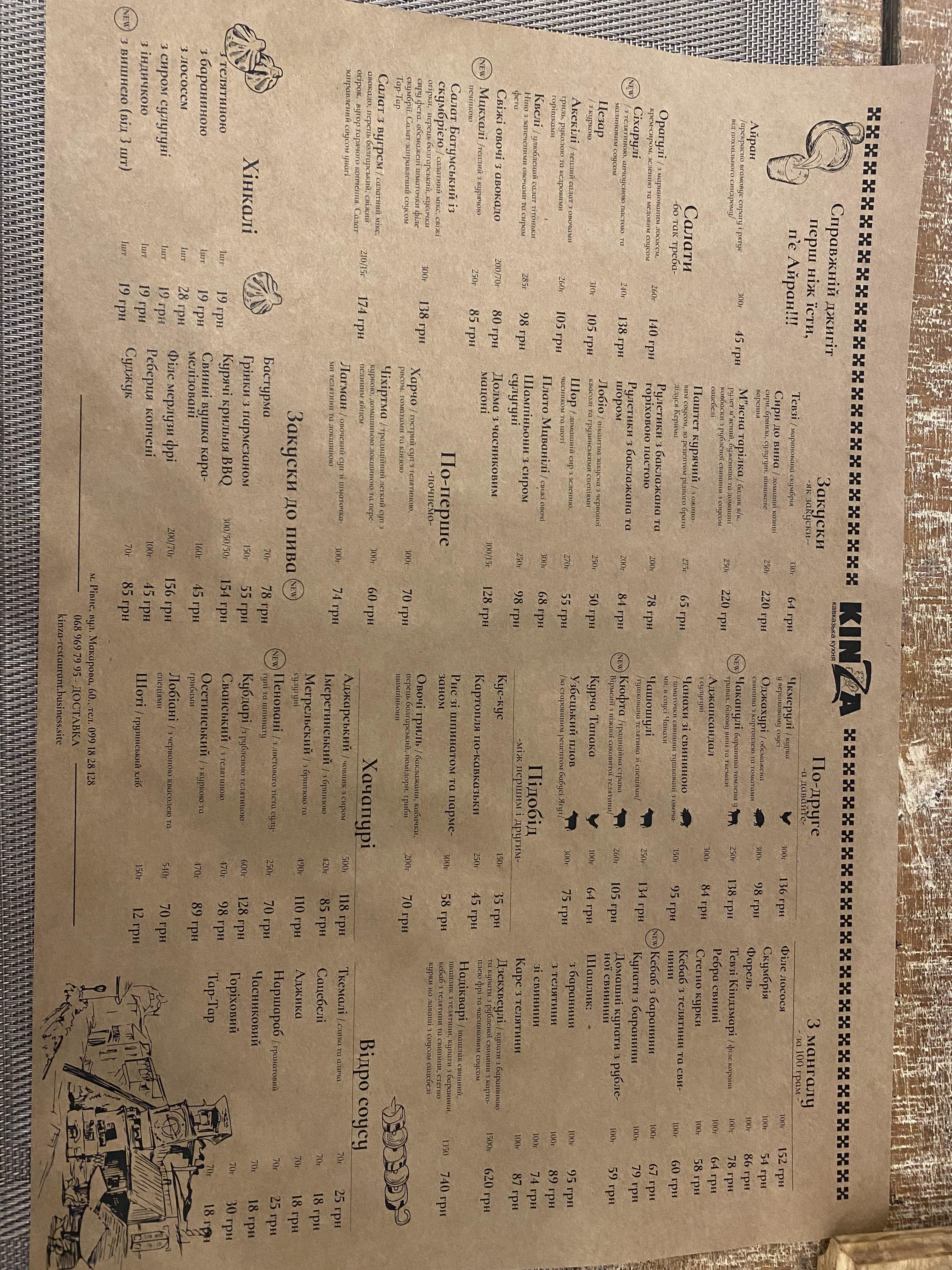 Kinza menu 2