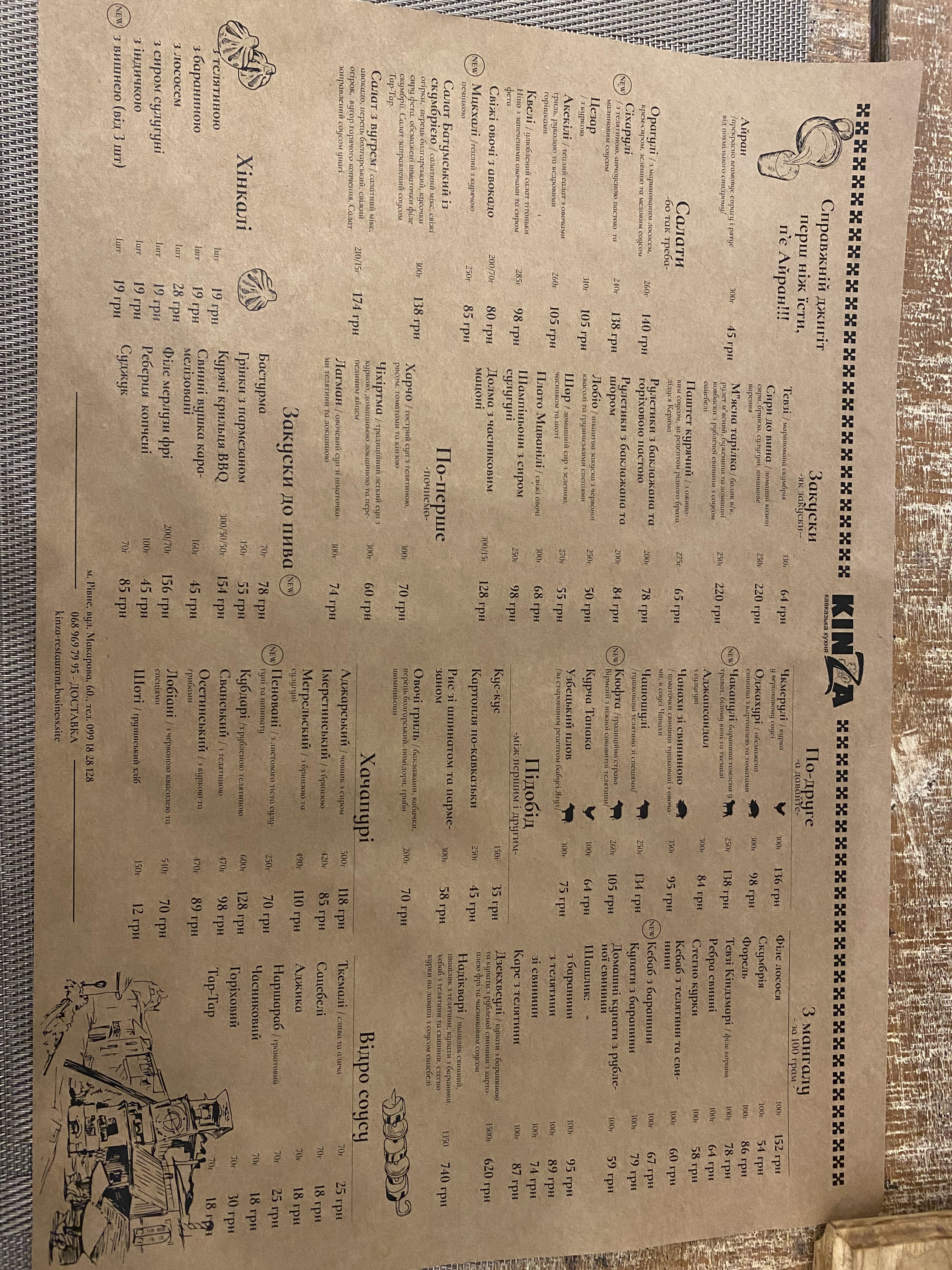 Kinza menu 3