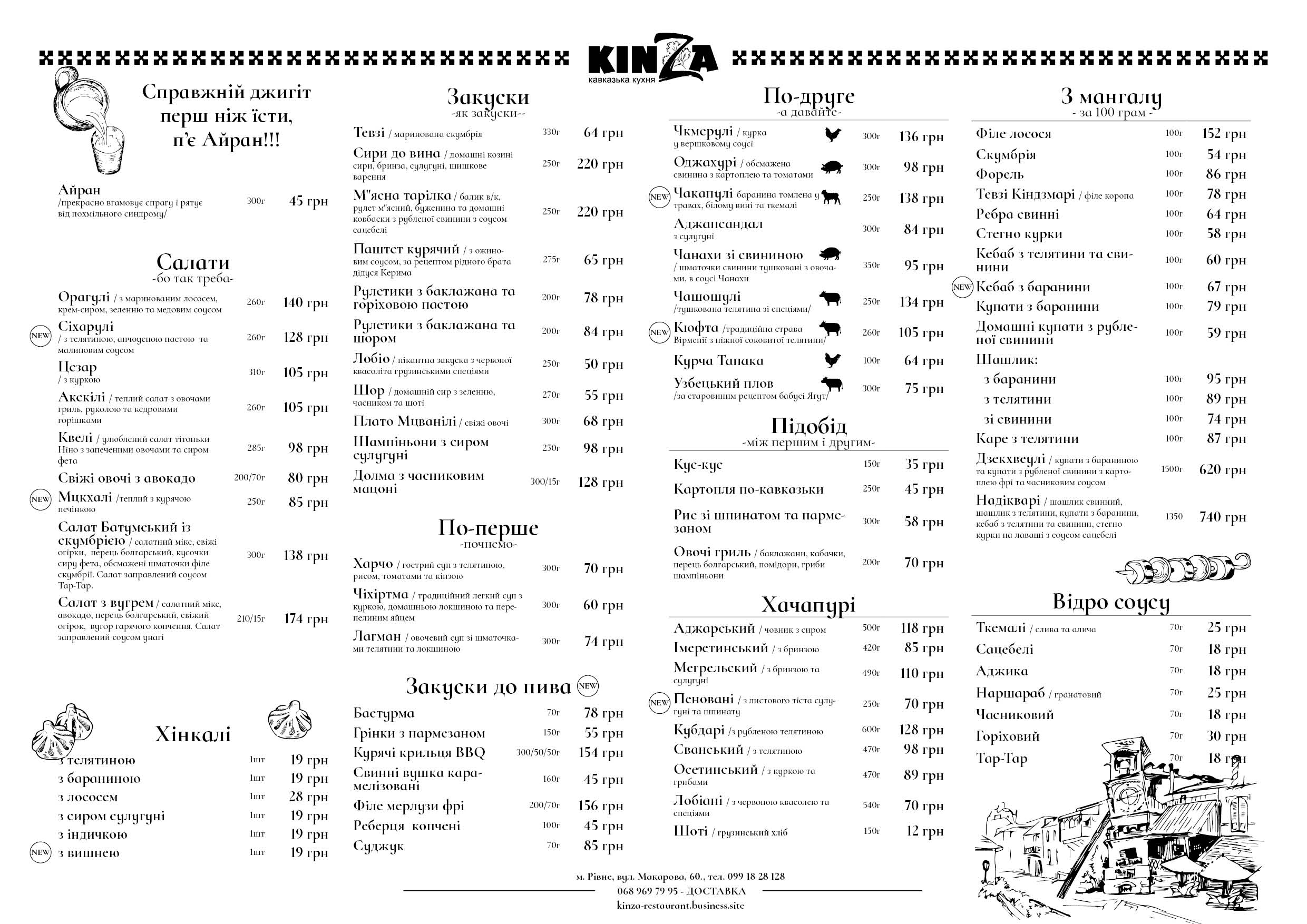 Kinza menu 4