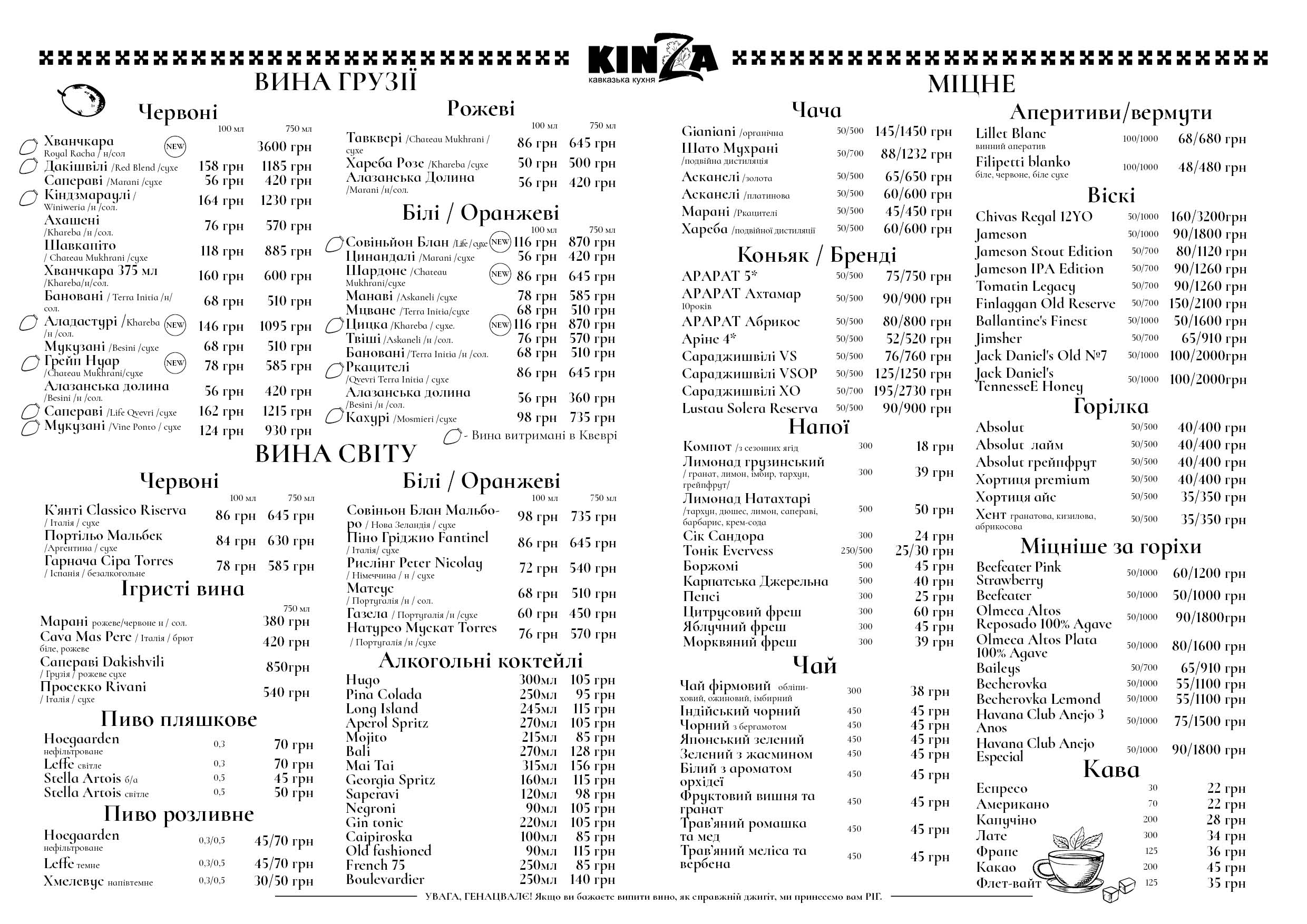 Kinza menu 5