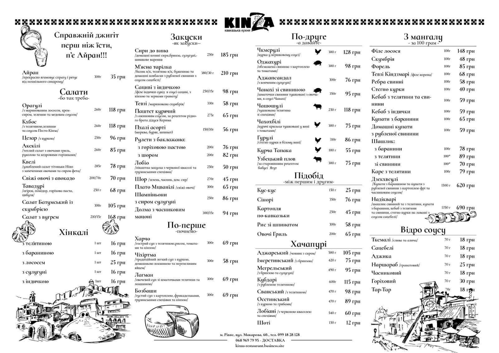 Kinza menu 6
