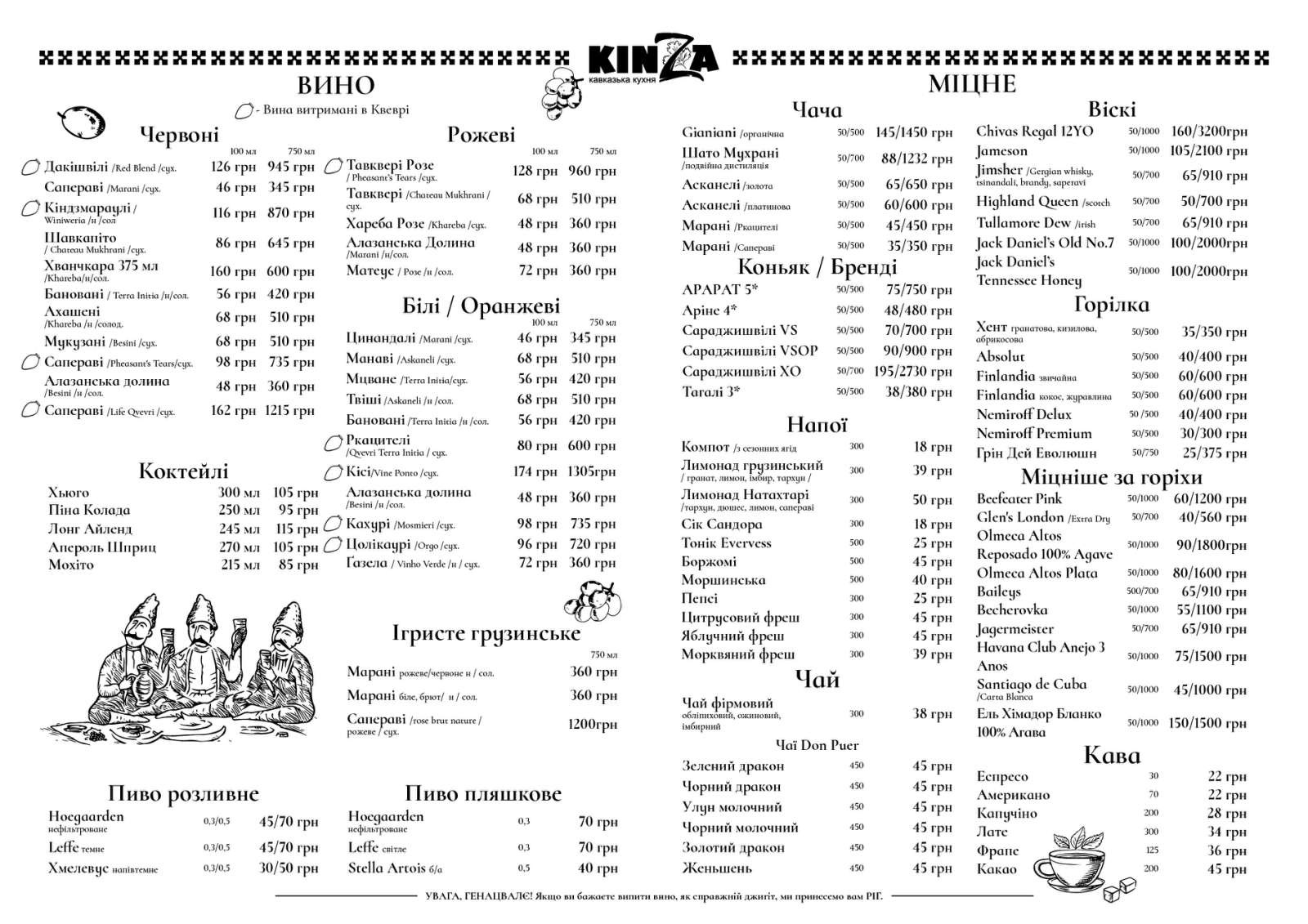 Kinza menu 7