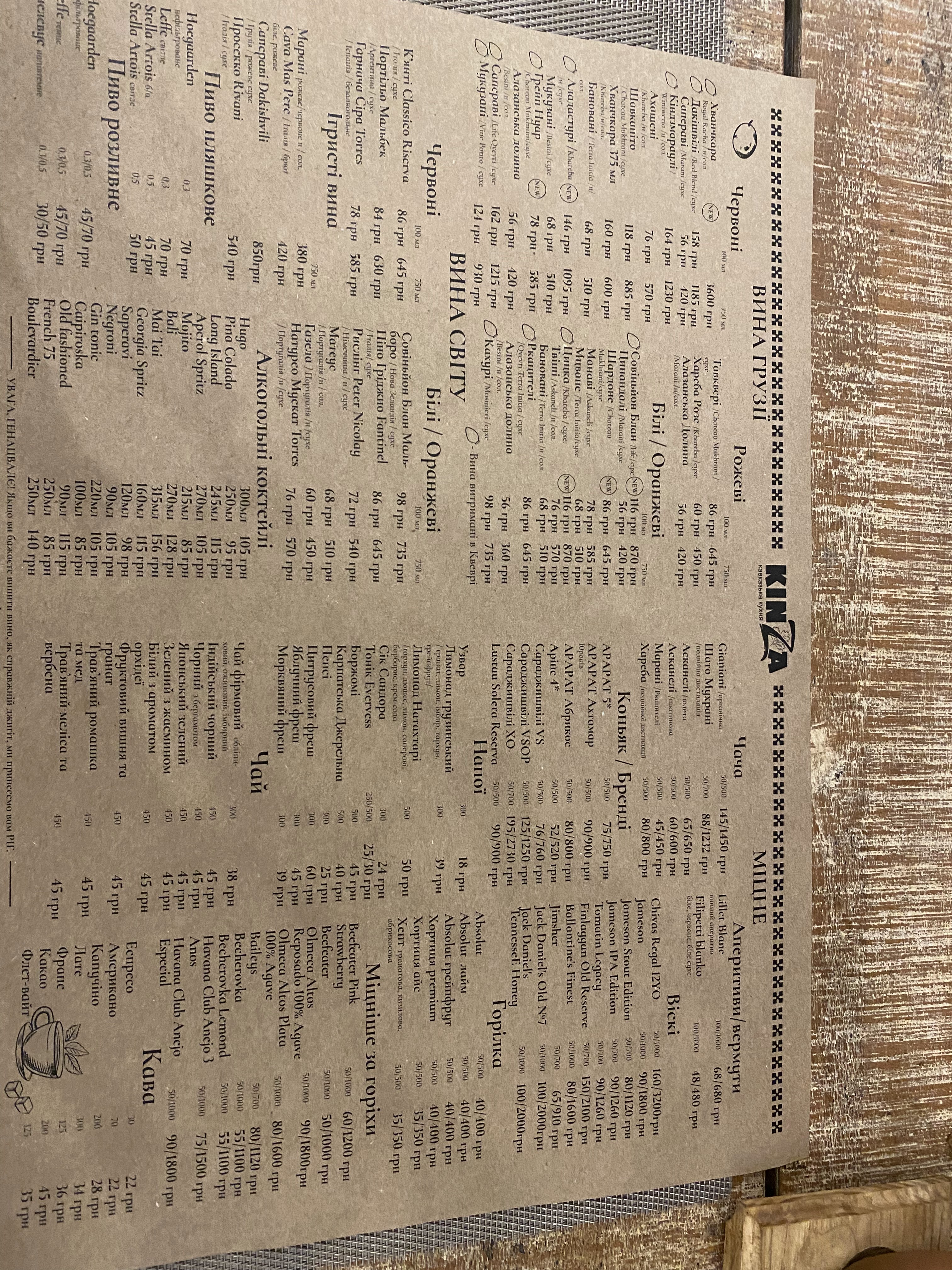 Kinza menu 8