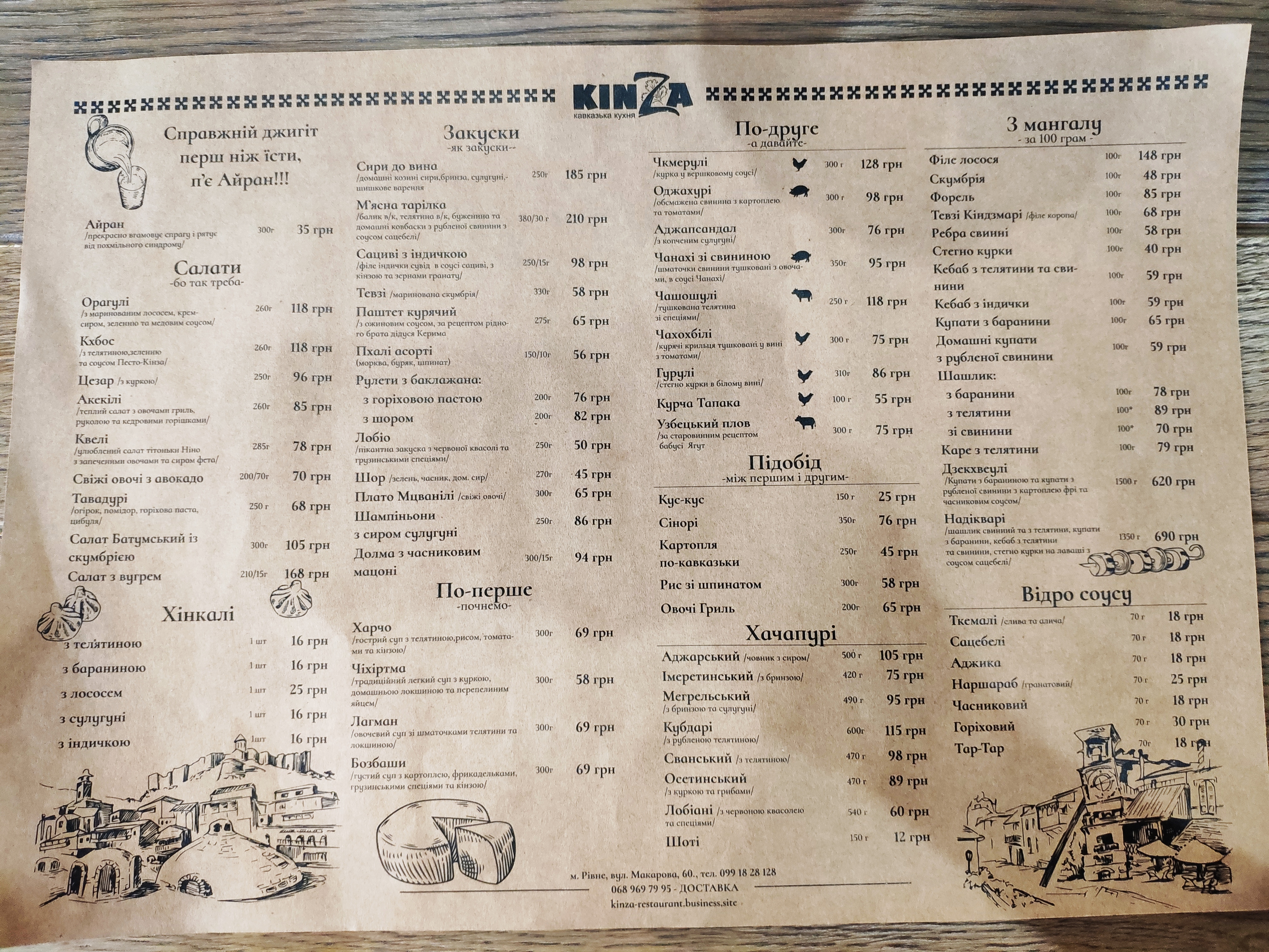 Kinza menu 9