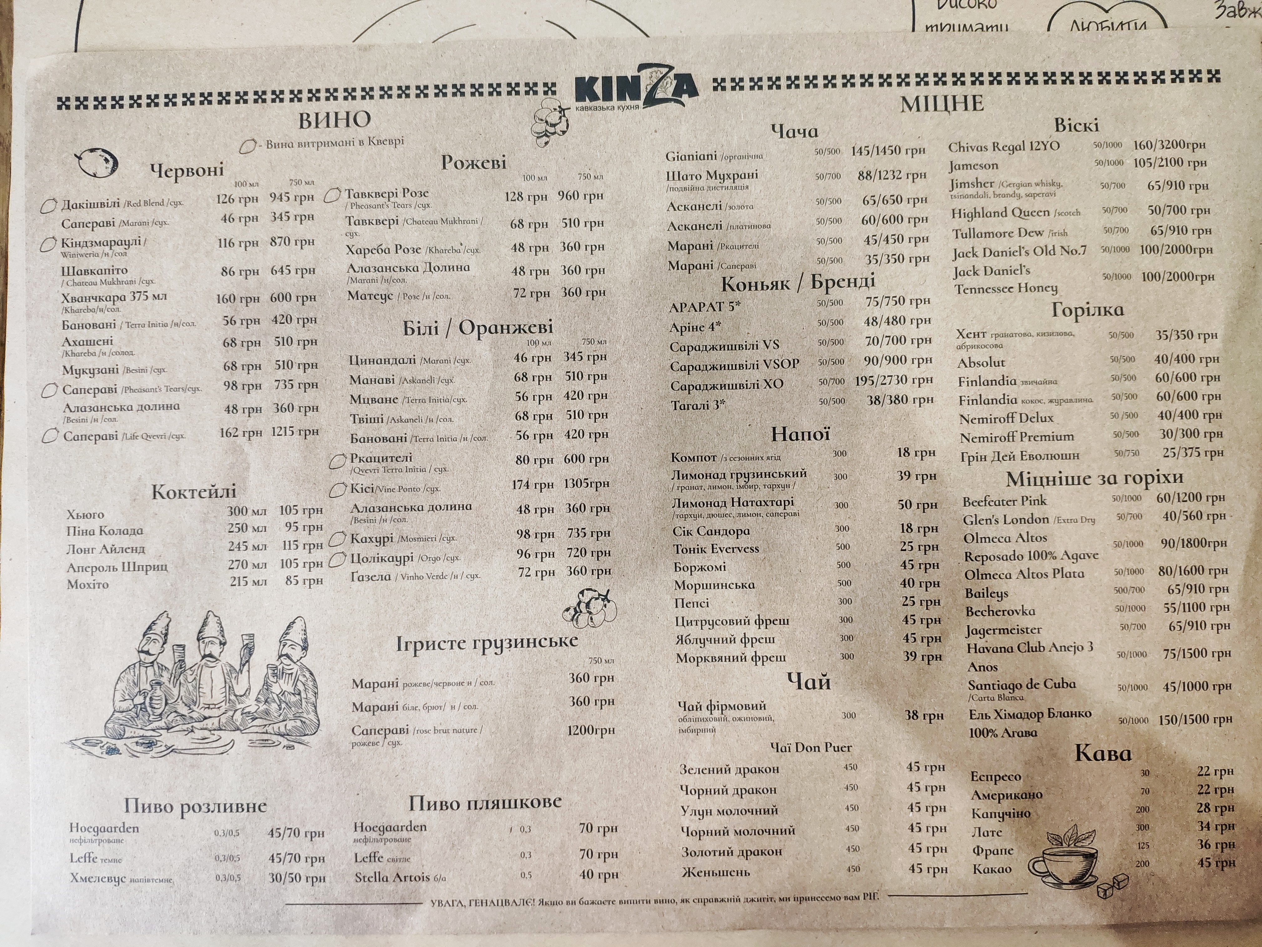 Kinza menu 11