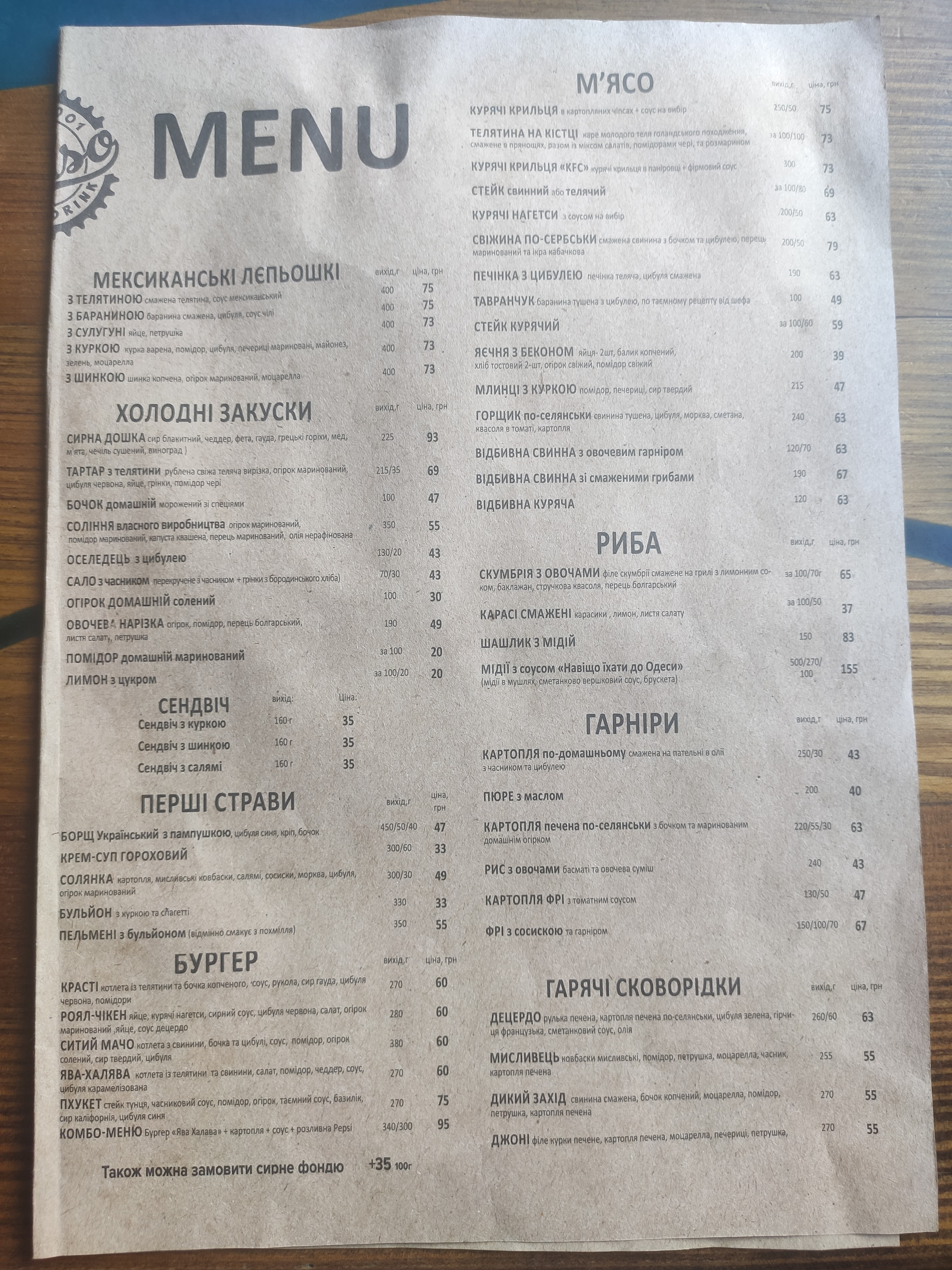 Taverna El Paso menu 3