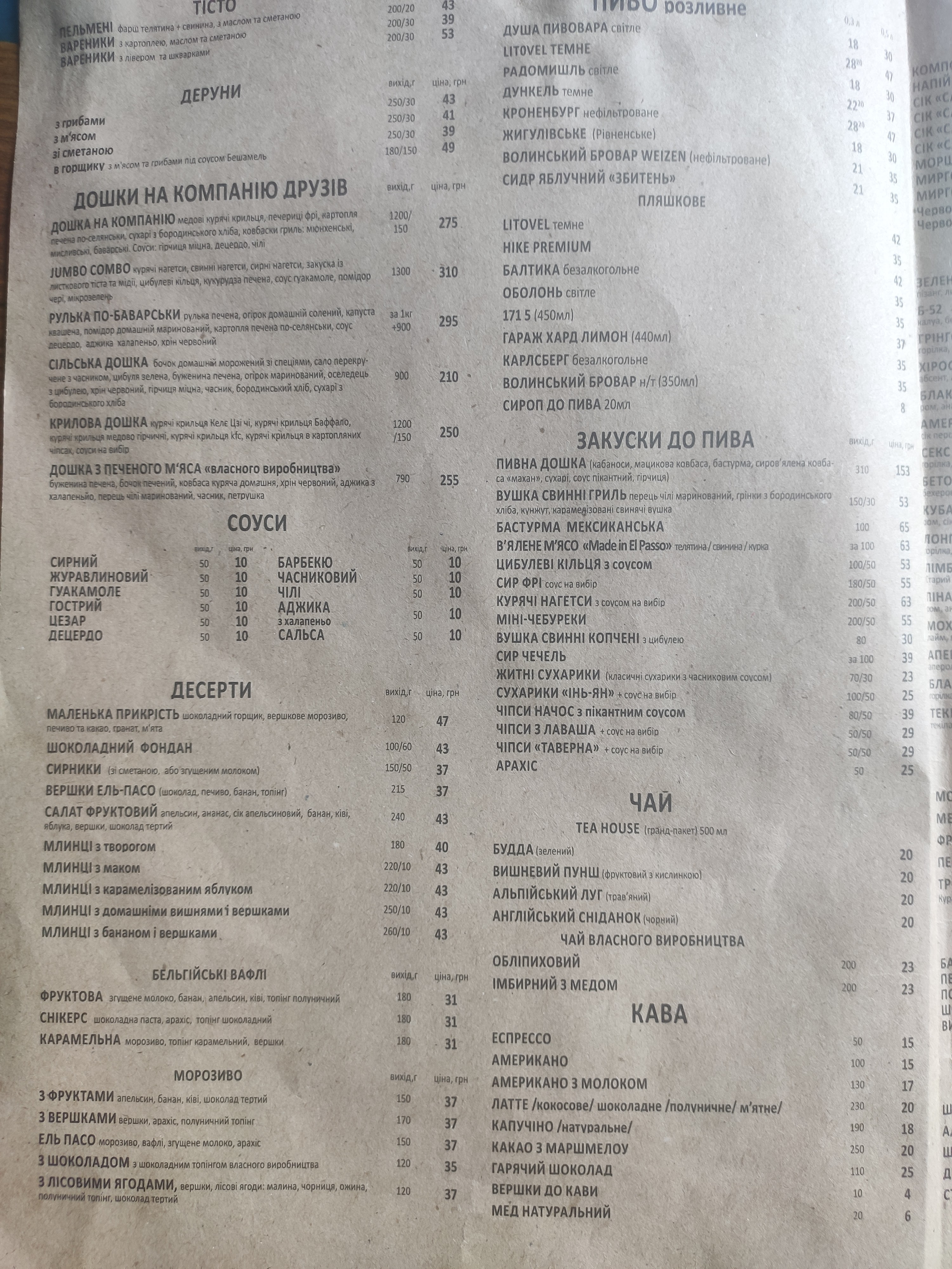 Taverna El Paso menu 5