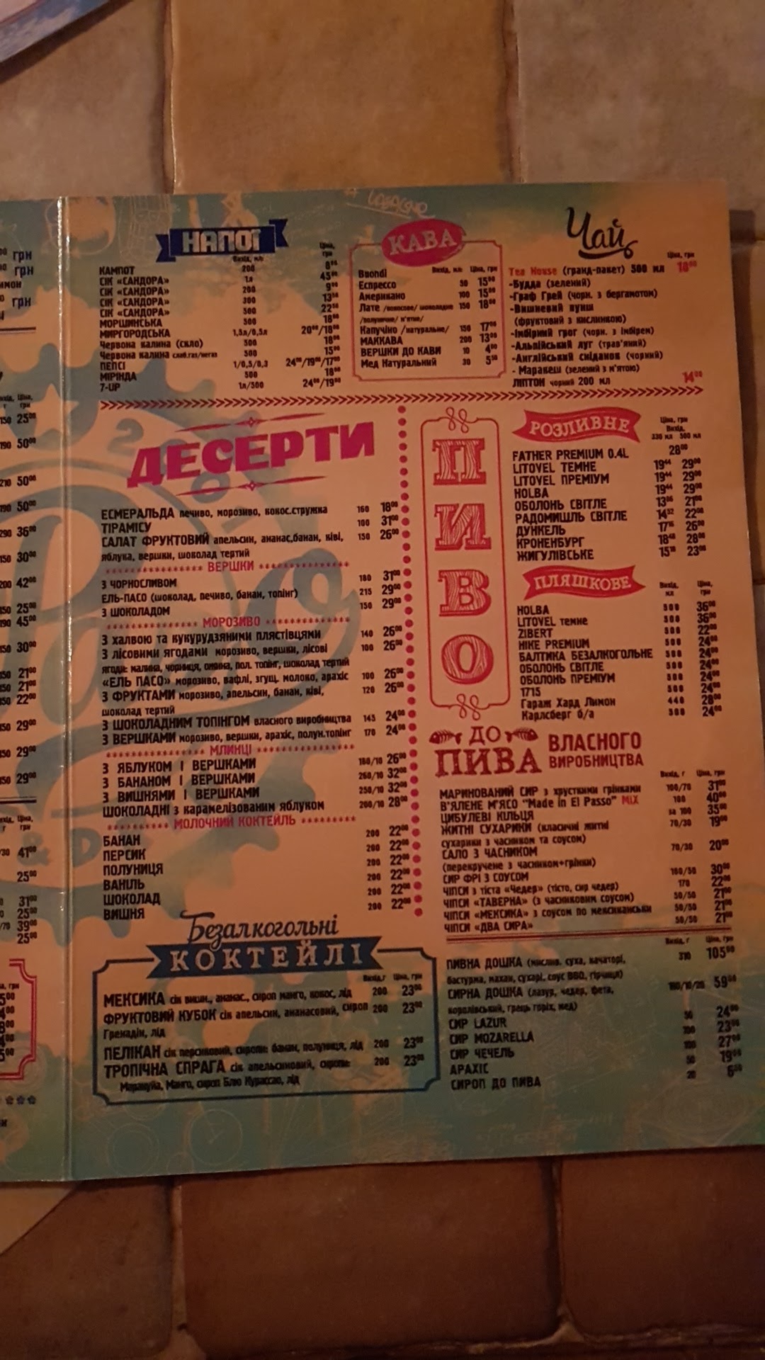 Taverna El Paso menu 6