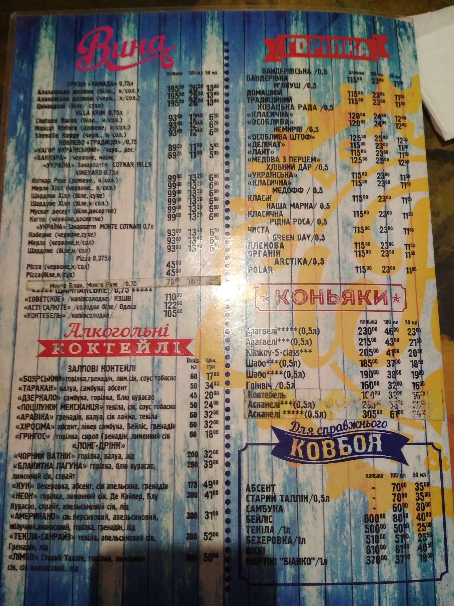 Taverna El Paso menu 7