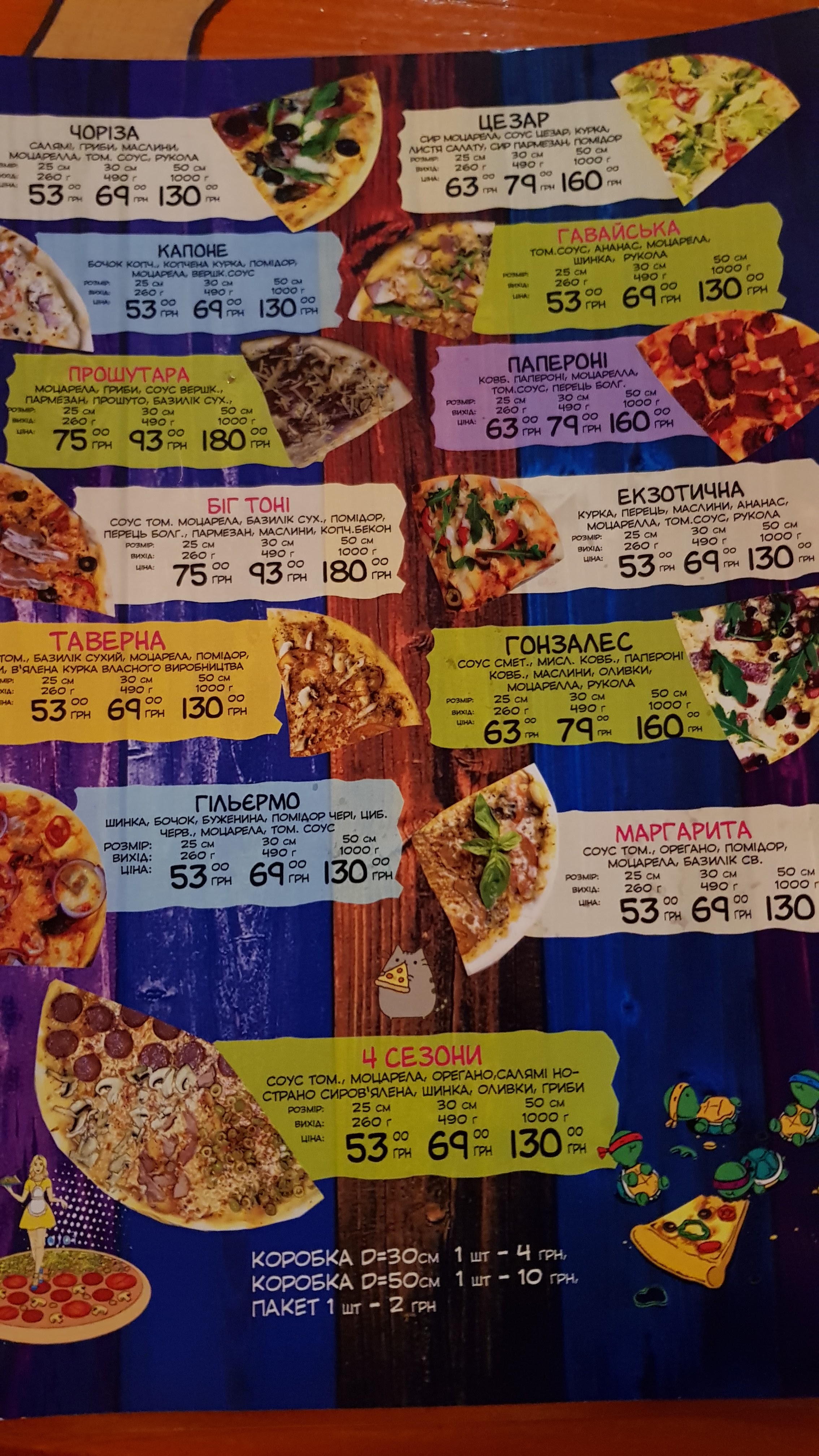 Taverna El Paso menu 8