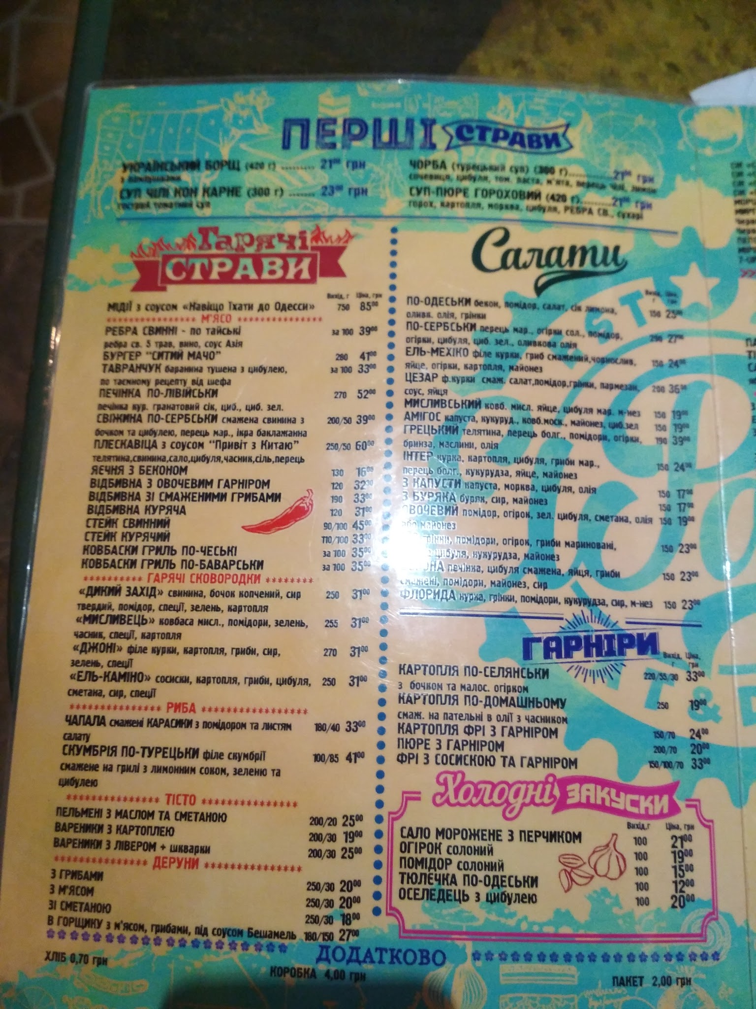 Taverna El Paso menu 10