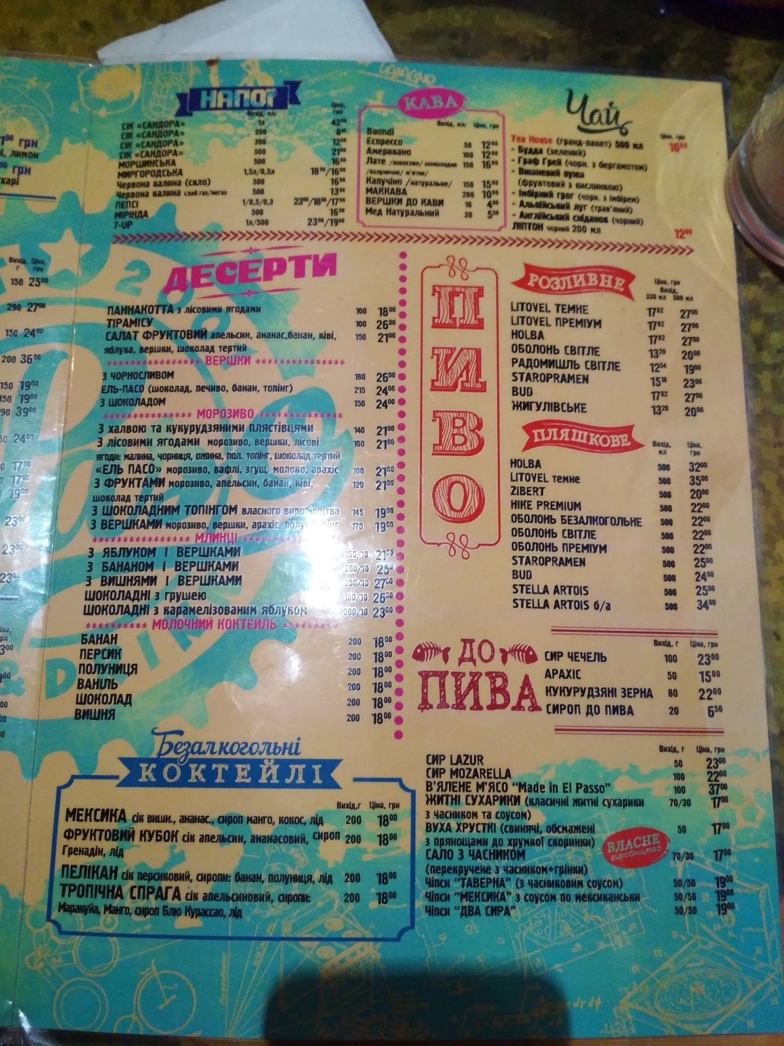 Taverna El Paso menu 11