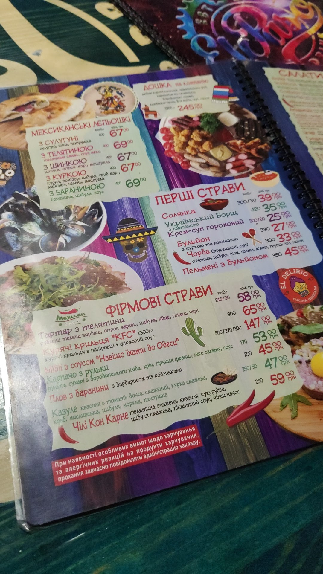 Taverna El Paso menu 12