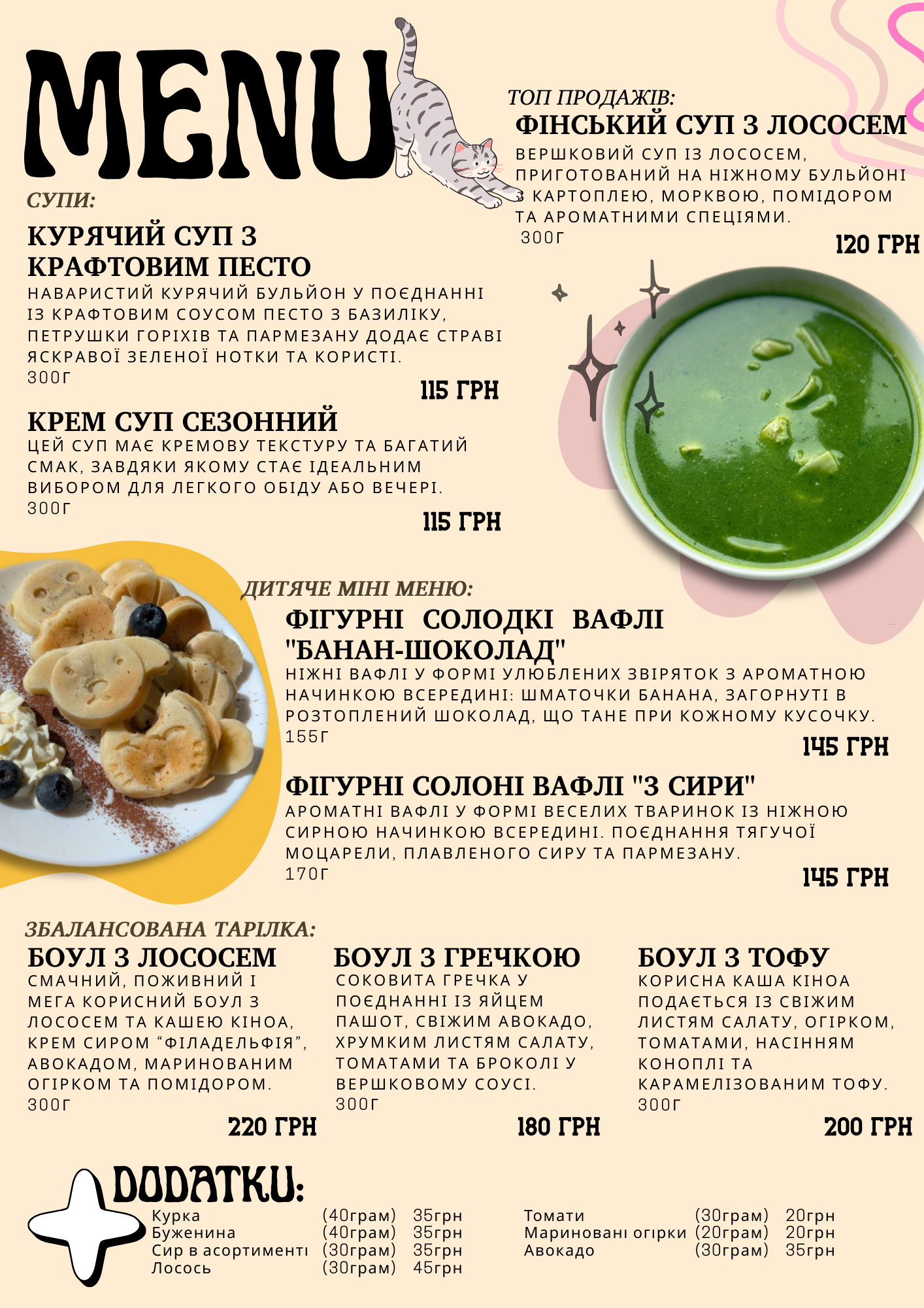 Кондитерська Bakerʼs & Bliss menu 1