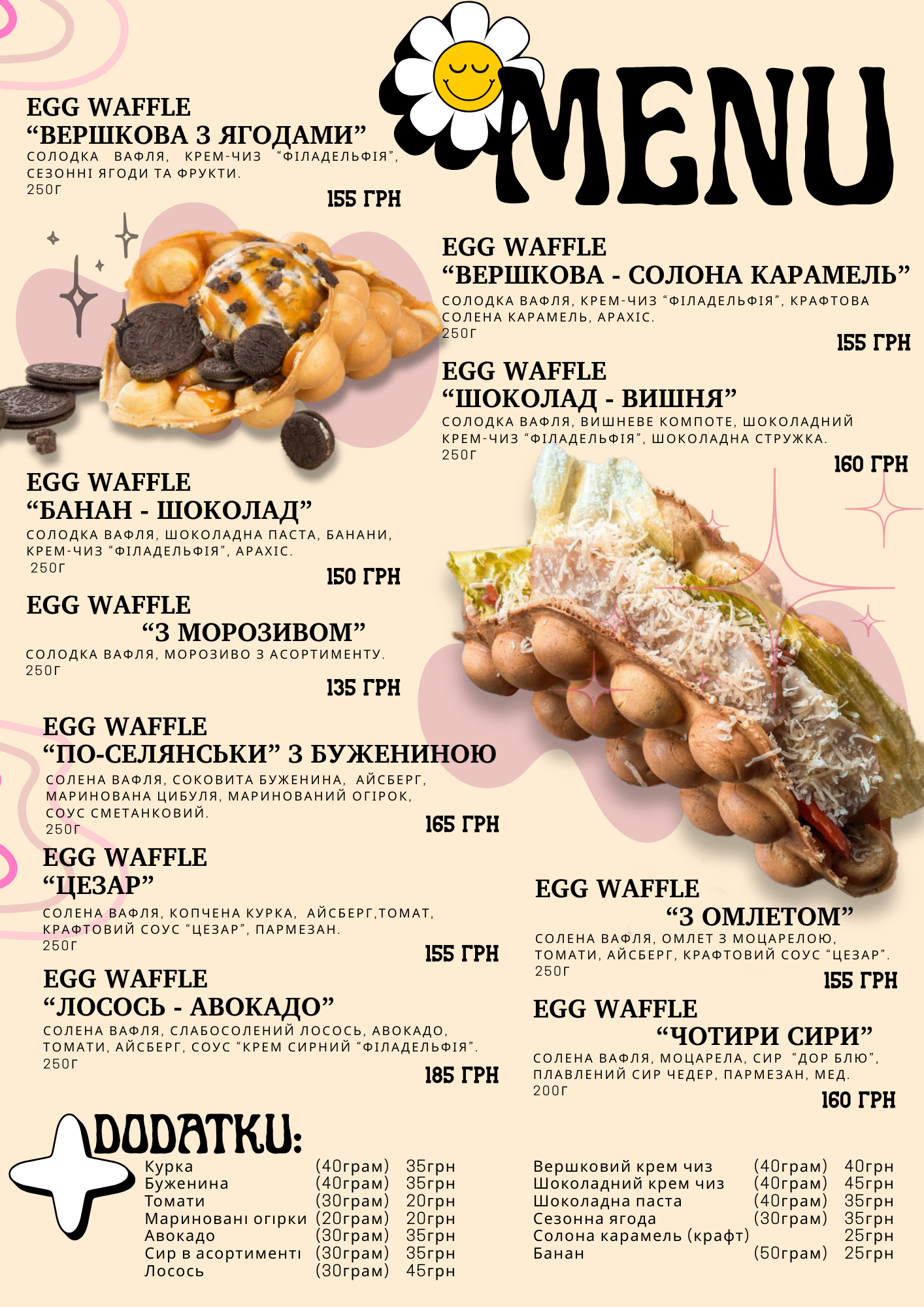 Кондитерська Bakerʼs & Bliss menu 2