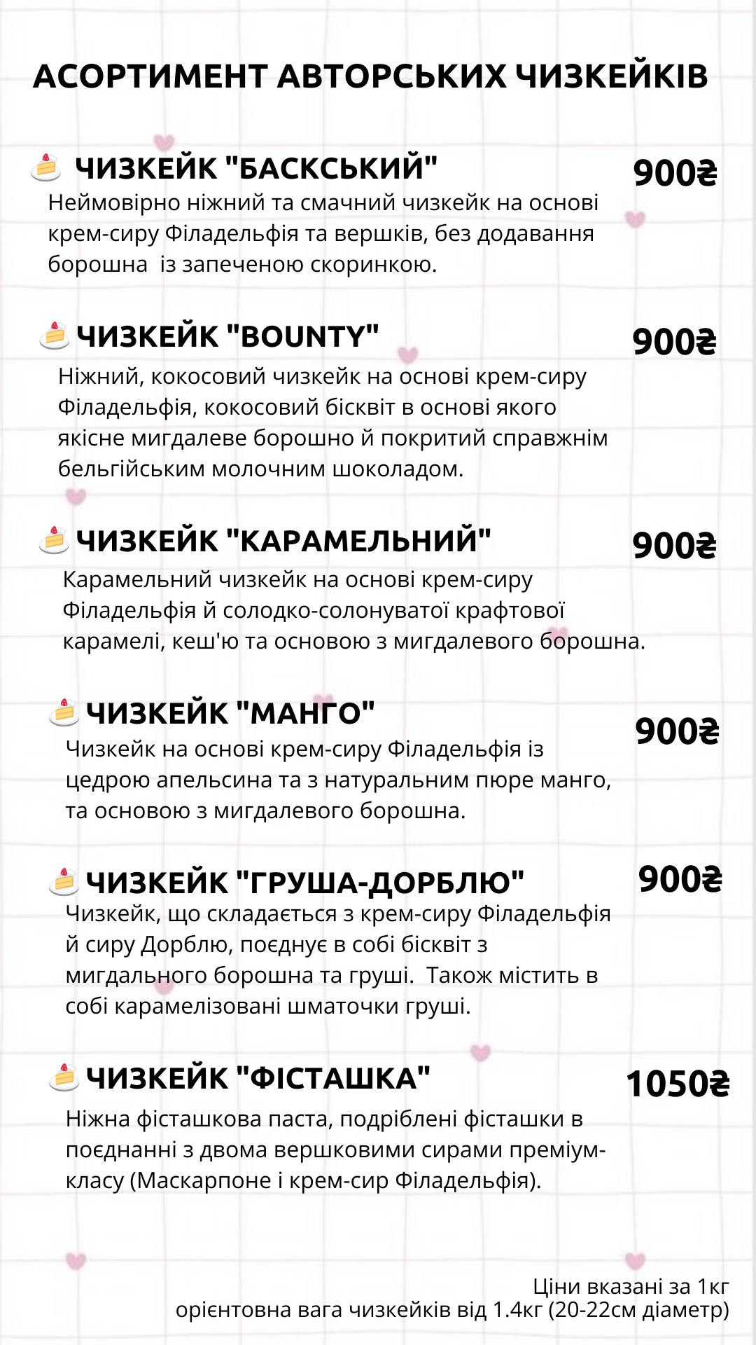 Кондитерська Bakerʼs & Bliss menu 4