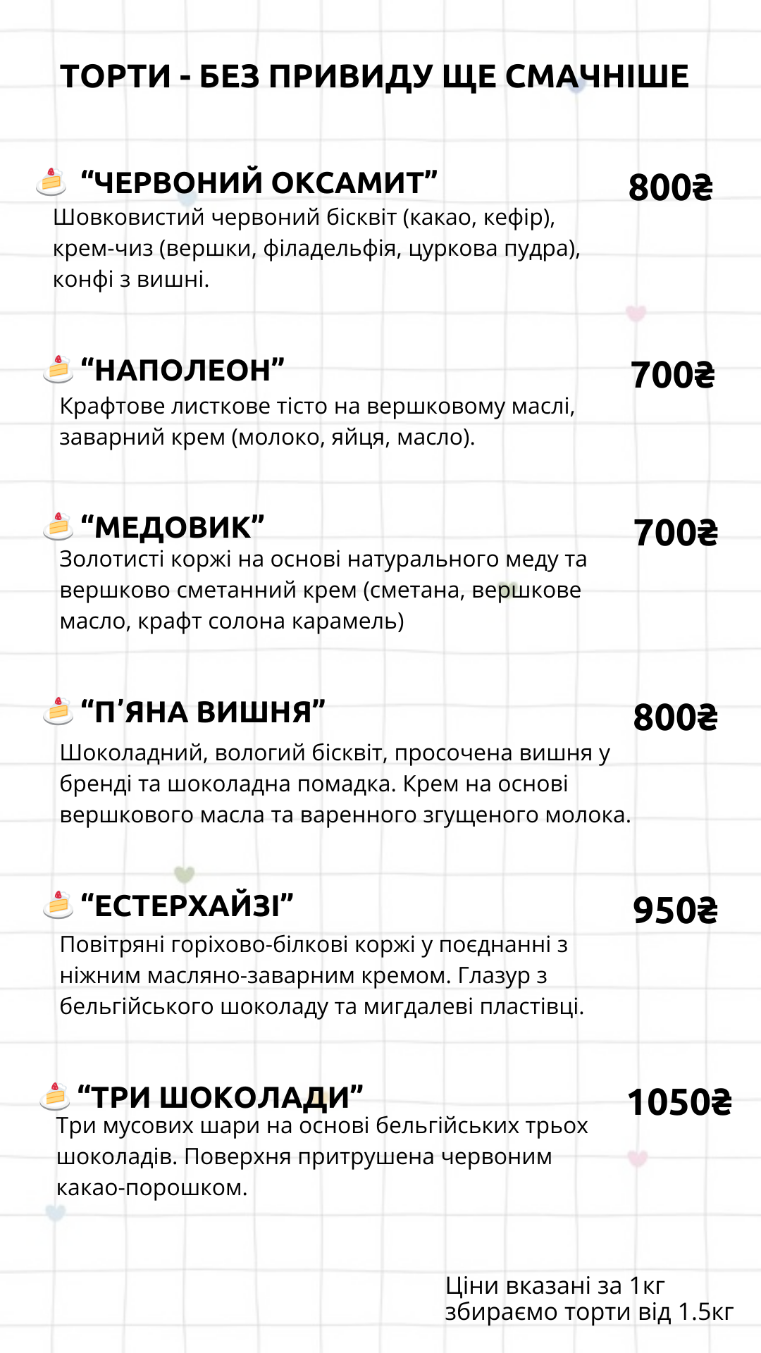 Кондитерська Bakerʼs & Bliss menu 5
