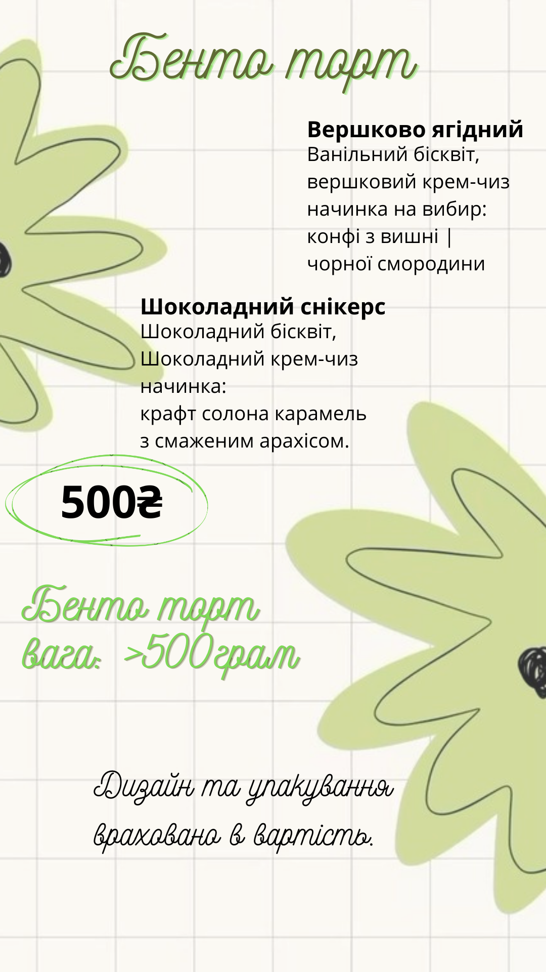 Кондитерська Bakerʼs & Bliss menu 8